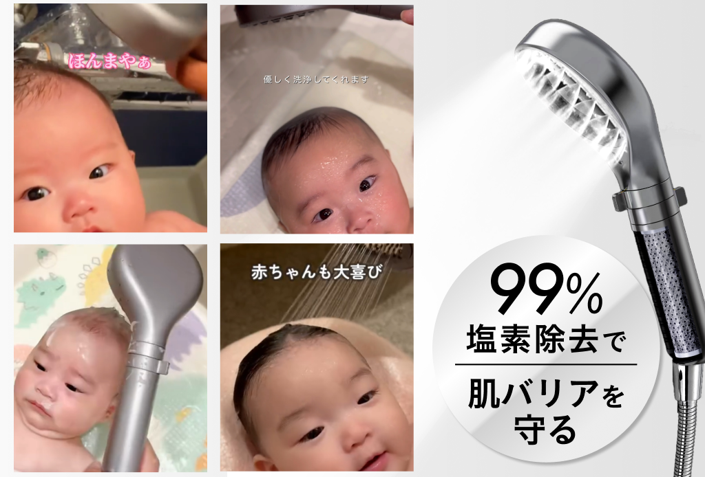 赤ちゃんにもやさしい” 99%塩素除去！Noendの秘密をご紹介