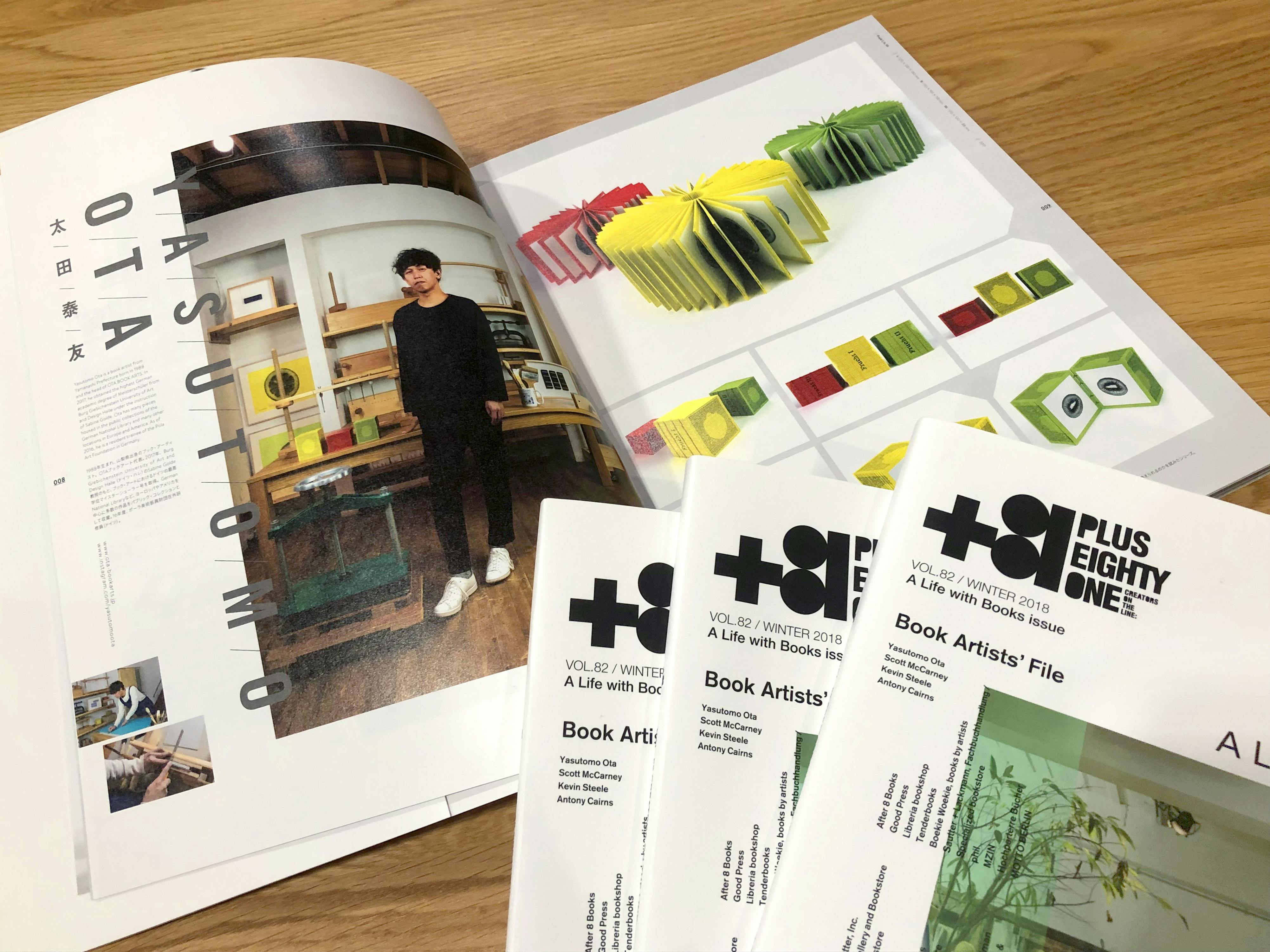 メディア掲載 雑誌 81 Plus Eighty One に掲載されました Campfireコミュニティ メディア掲載 雑誌 81 Plus Eighty One に掲載されました Campfireコミュニティ