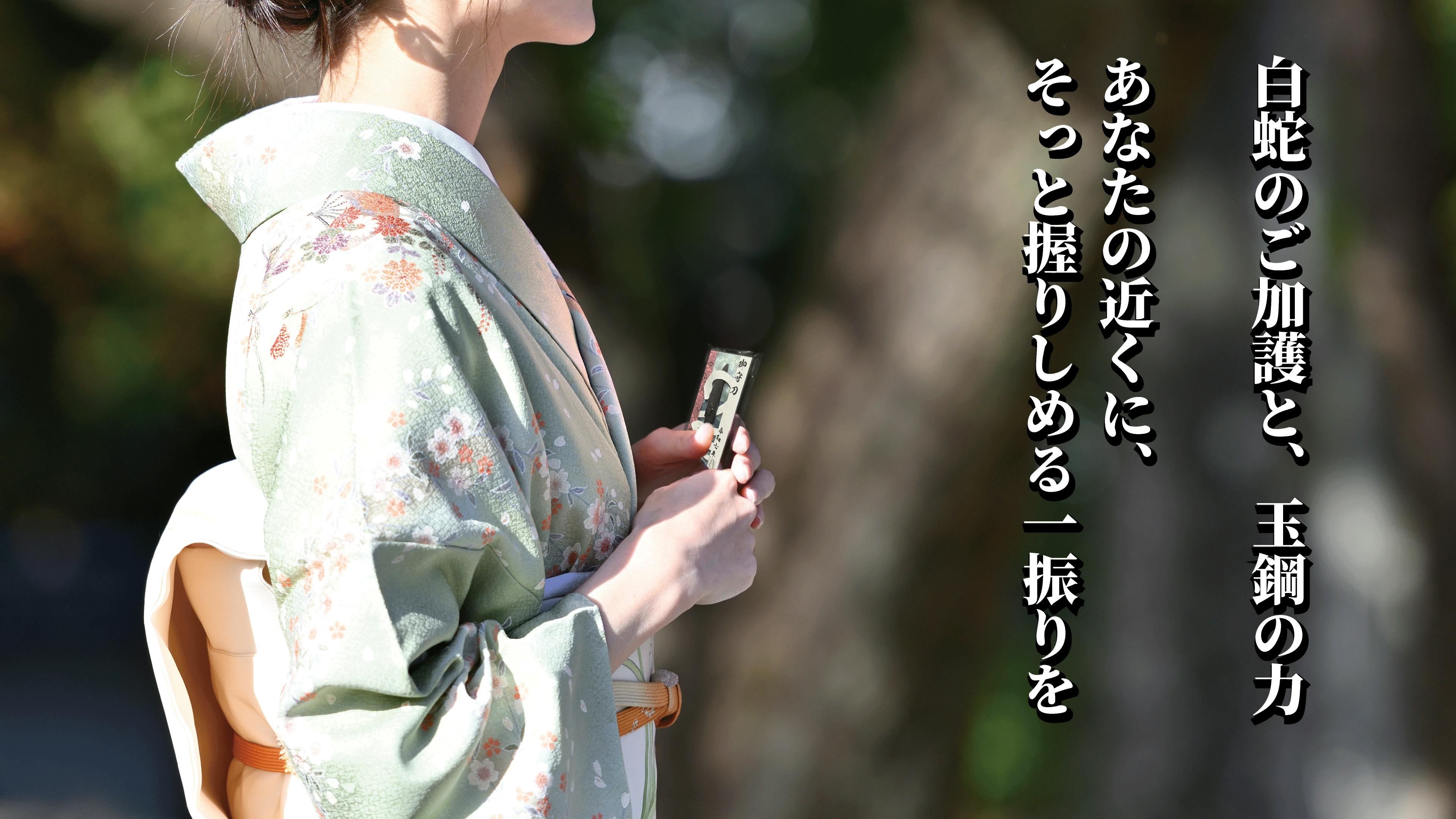 刀鍛冶が鍛刀した際に生み出される玉鋼の“かけら”が御守り刀になるまで