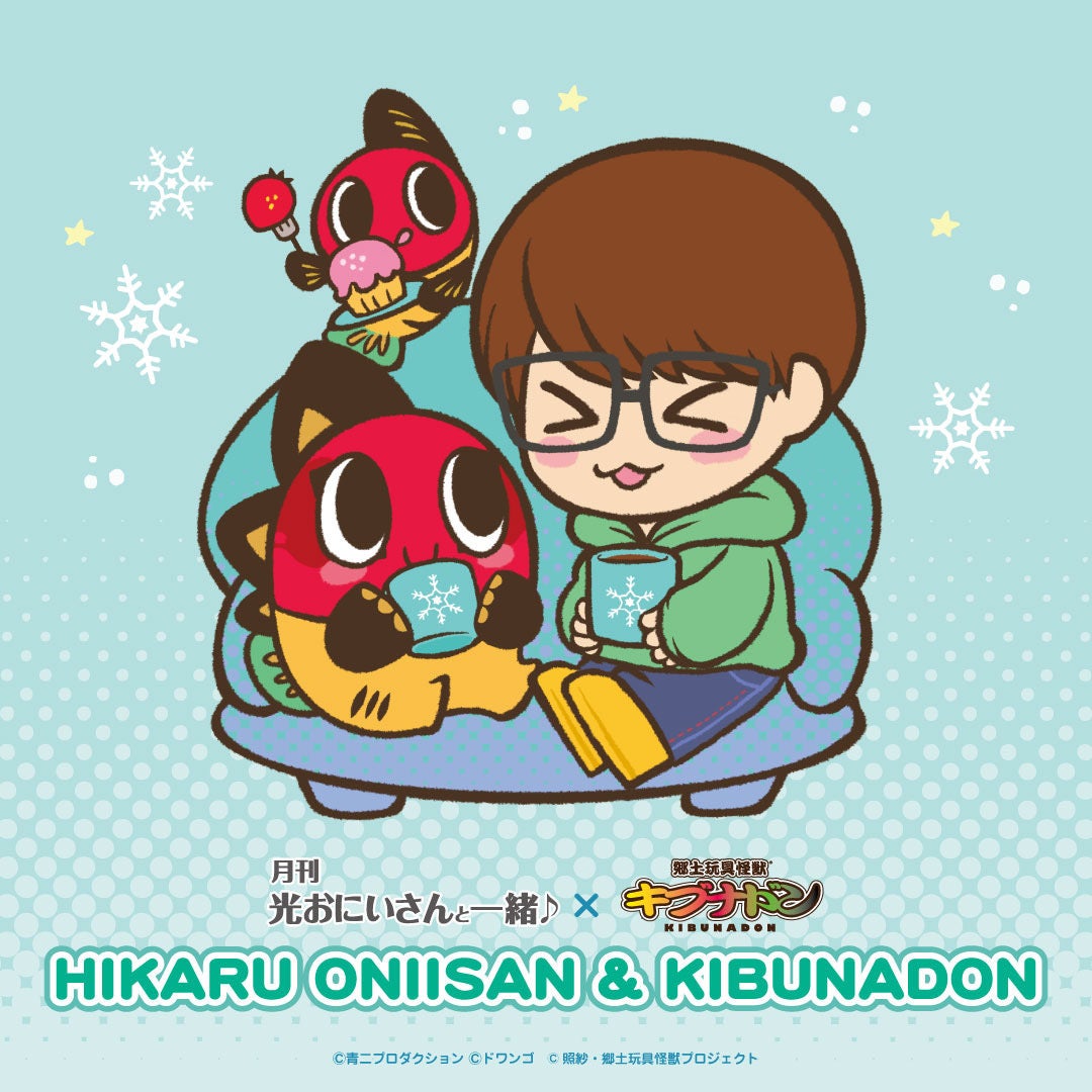 緑川光デザイン　キブナドン 本日情報解禁となりました！ #緑川光 さんコラボのキブナドン＆うお