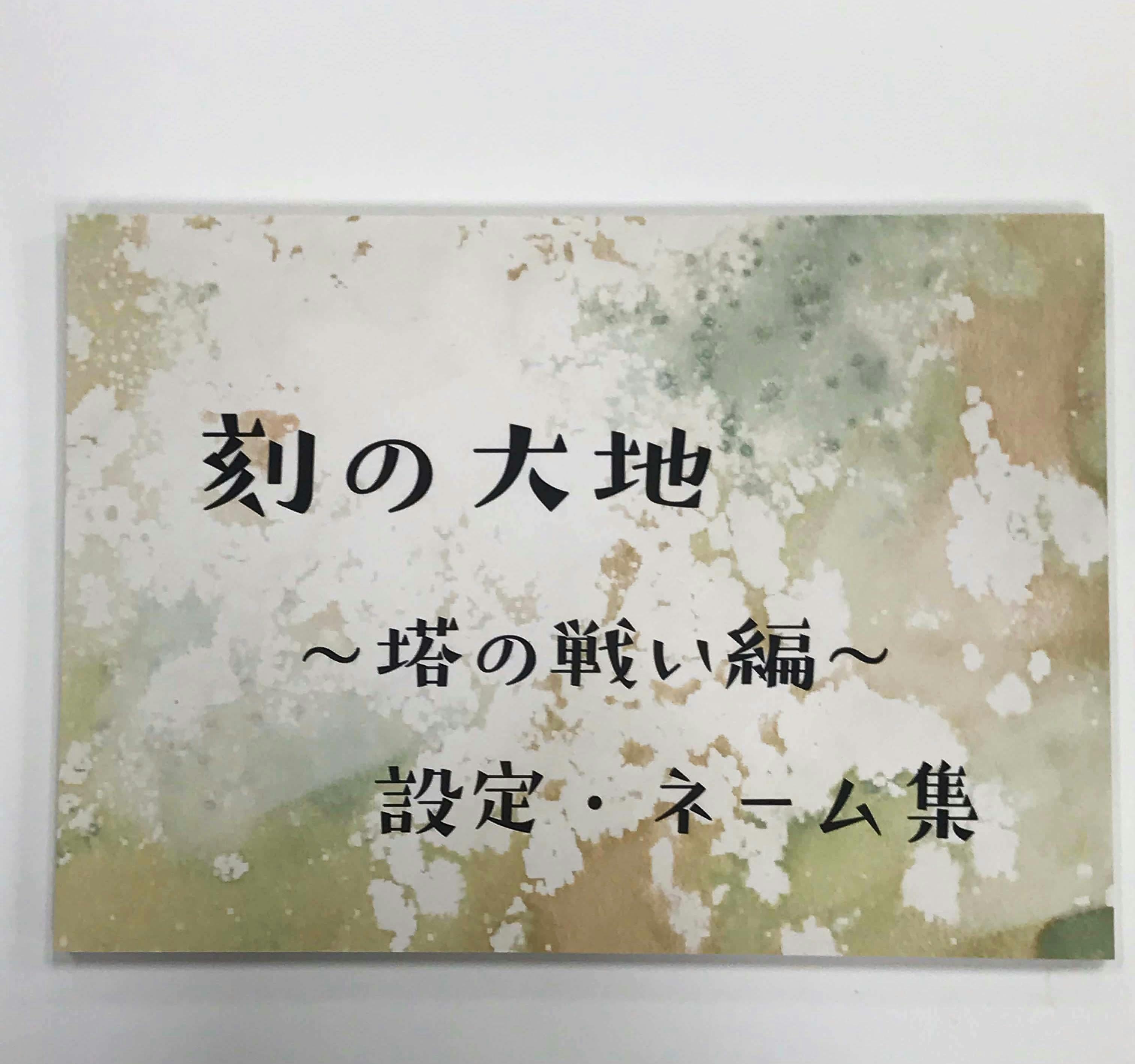 設定資料集 配送準備中です Campfire キャンプファイヤー