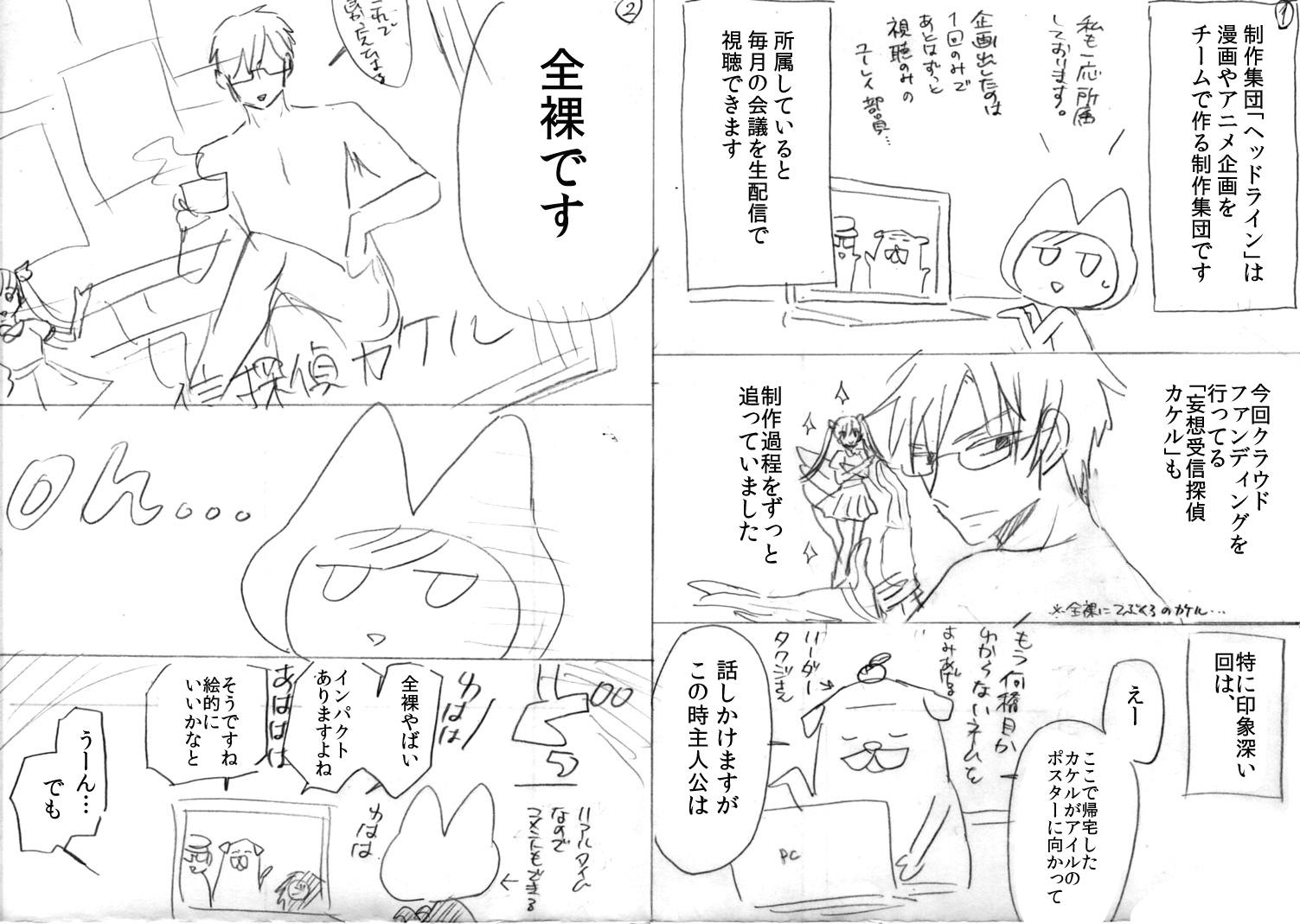 チームでの漫画制作エピソード Campfire キャンプファイヤー