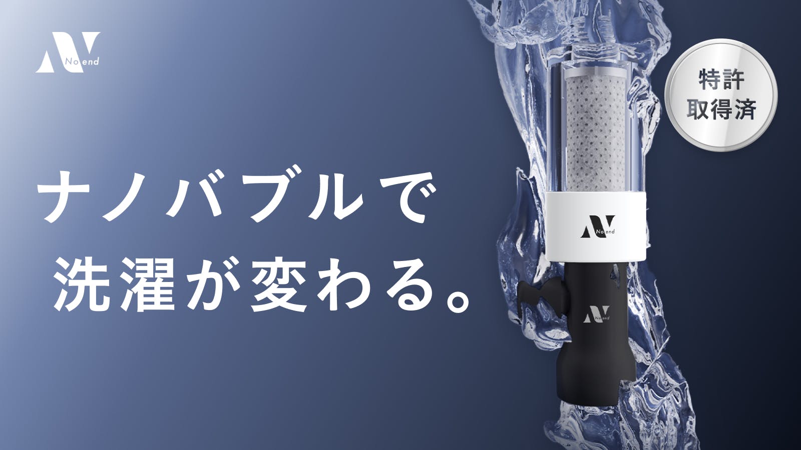 【ギフト】 話題】4月26日より Noend 洗濯アダプター【新色ブラック】発売 洗濯機