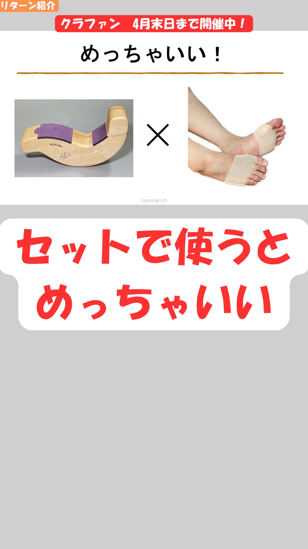 HEALMO×イカ足サポーター セットがいい理由とは? - CAMPFIRE HEALMO×イカ足サポーター セットがいい理由とは? - CAMPFIRE