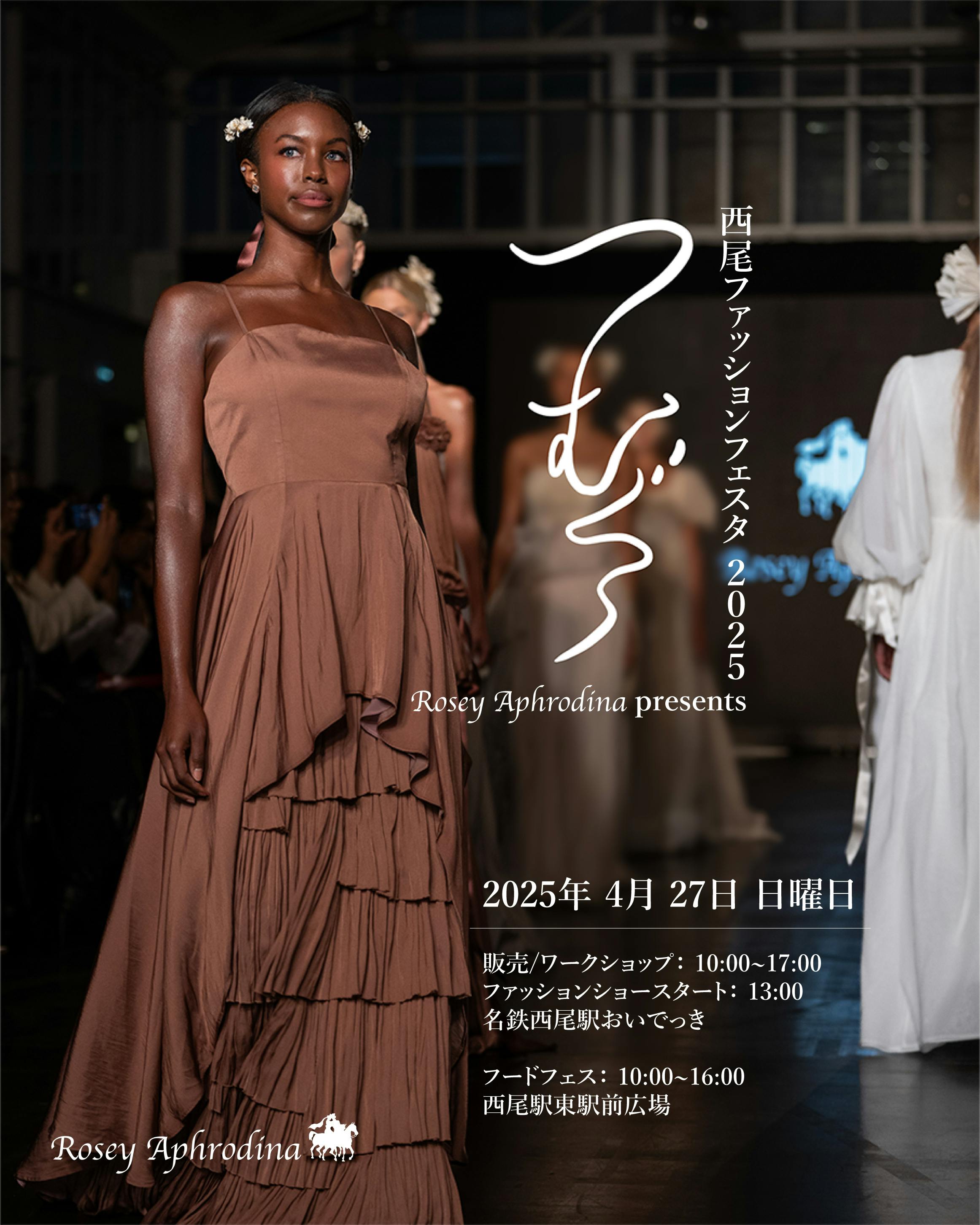 活動報告一覧 - 西尾市から初のパリコレデザイナー誕生！！夢を叶える