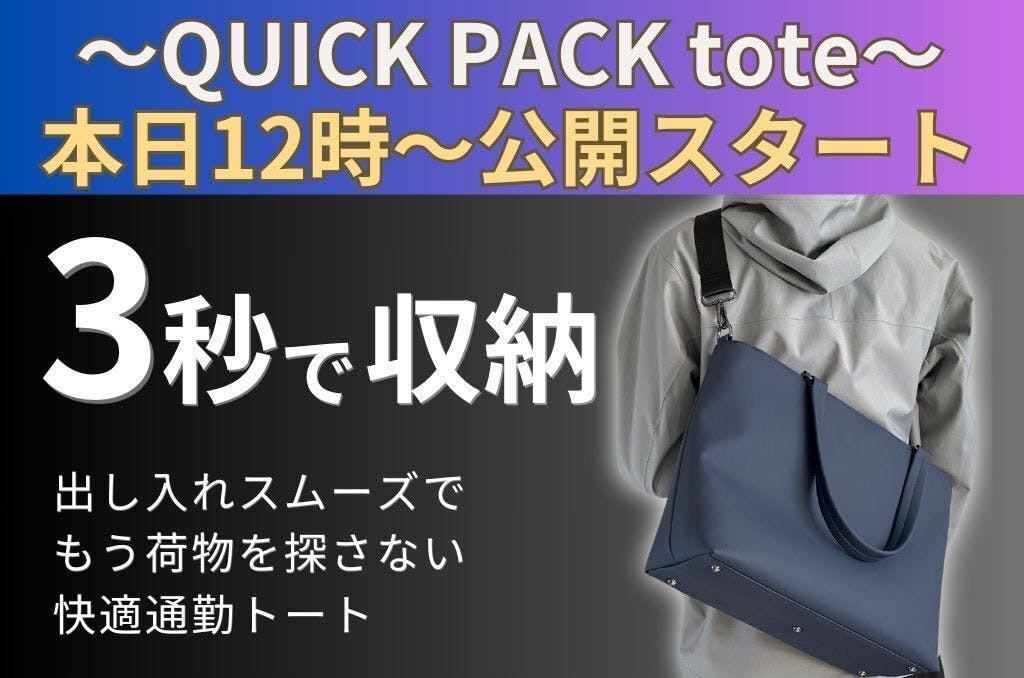 QUICK PACK TRASPO (アクティブ防水仕様)ライトグレー QUICK PACK TRASPO (アクティブ防水仕様)ライトグレー（新色登場