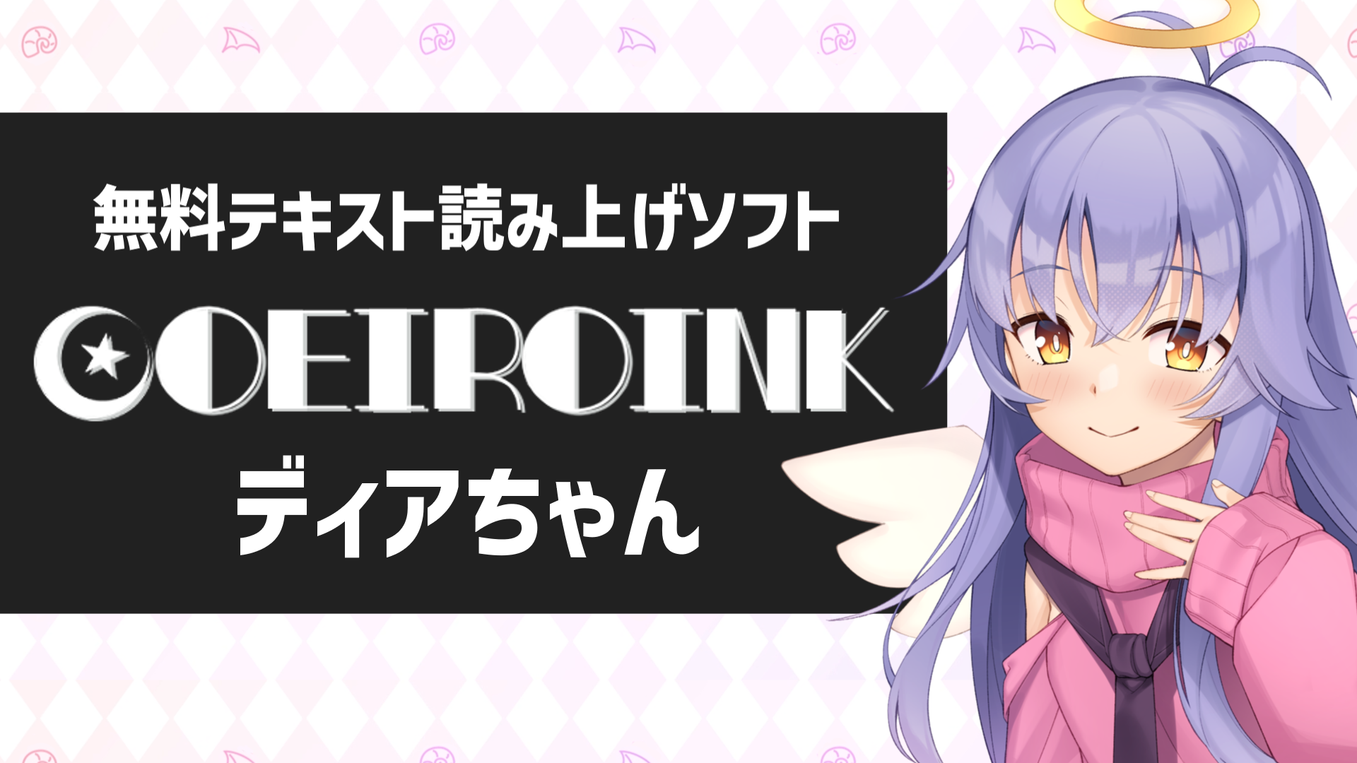 COEIROINK_2025-04-16_14-05-42.