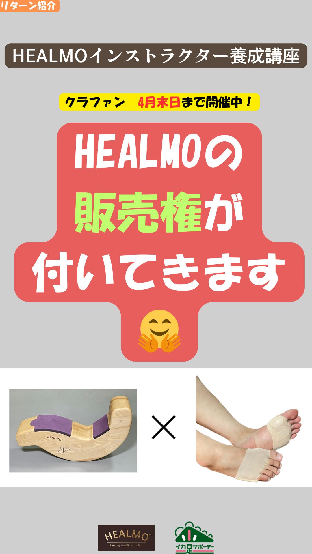 本日24時まで限定価格 healmoバレエ甲だし 最終お値下げ healmoバレエ甲