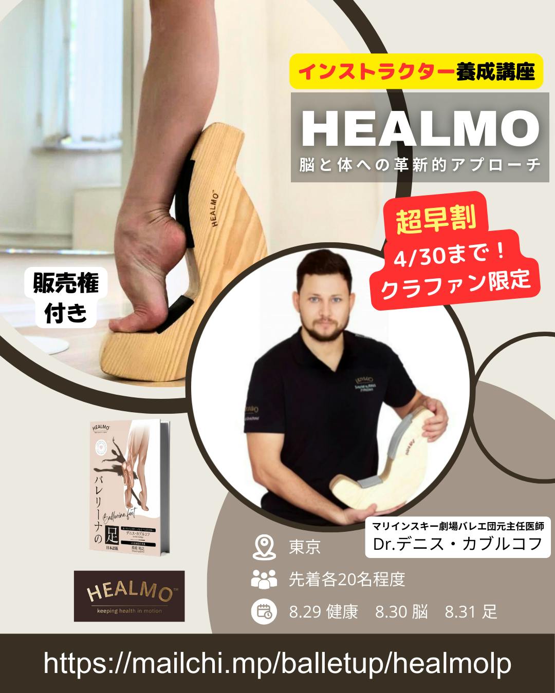 healmo 甲出し 足裏トレーニング