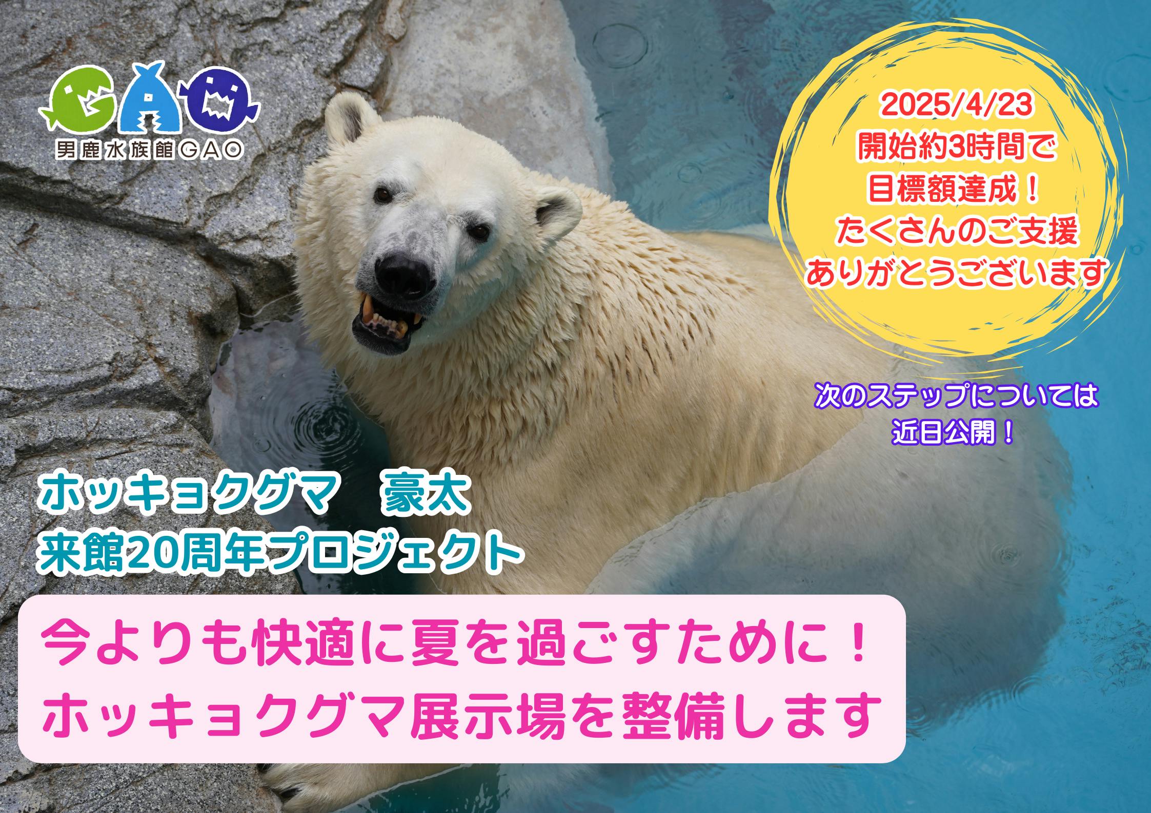 おかげさまで目標金額を達成しました！ - CAMPFIRE (キャンプファイヤー)