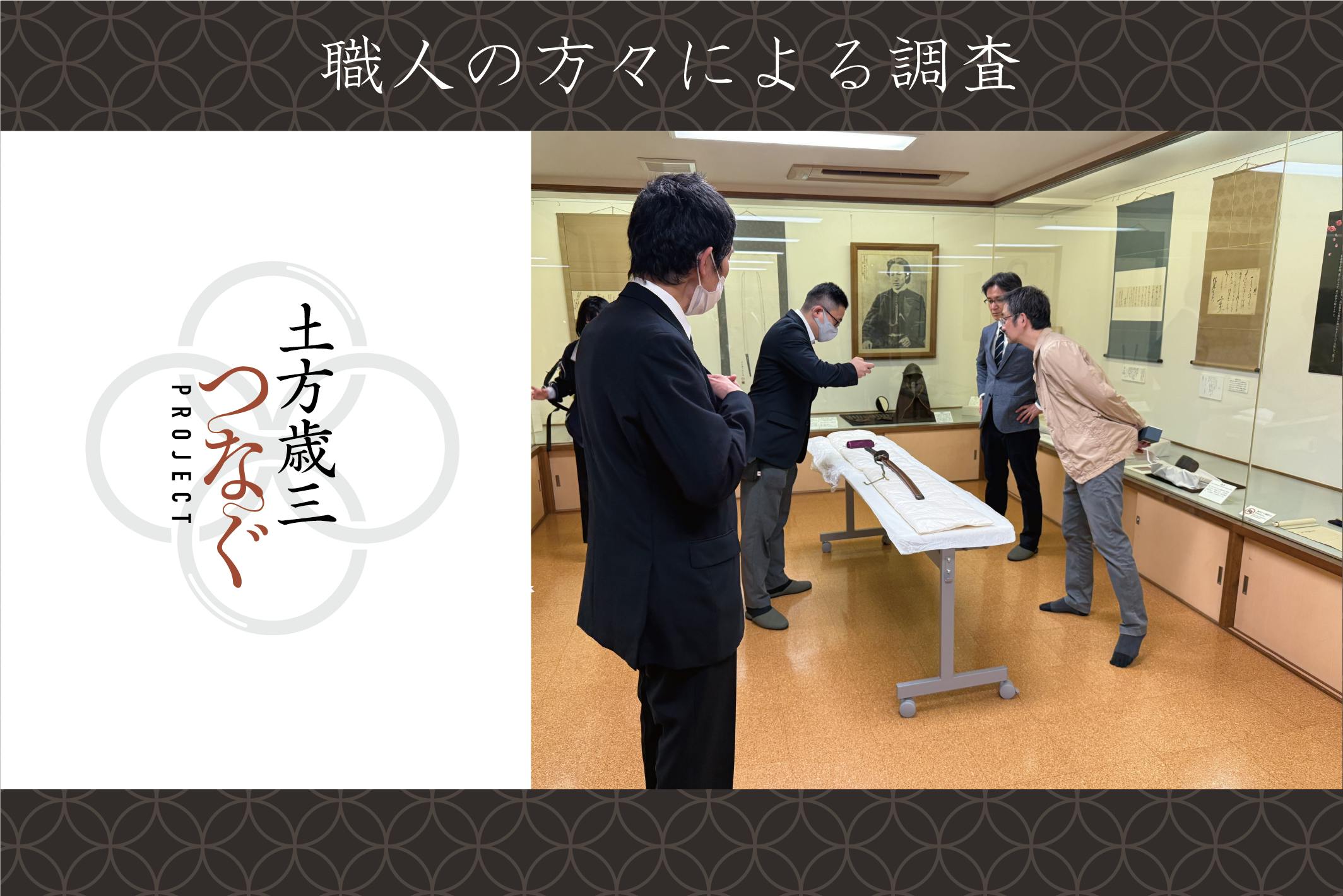 ご報告】職人の方々による調査が行われました！ - CAMPFIRE (キャンプ