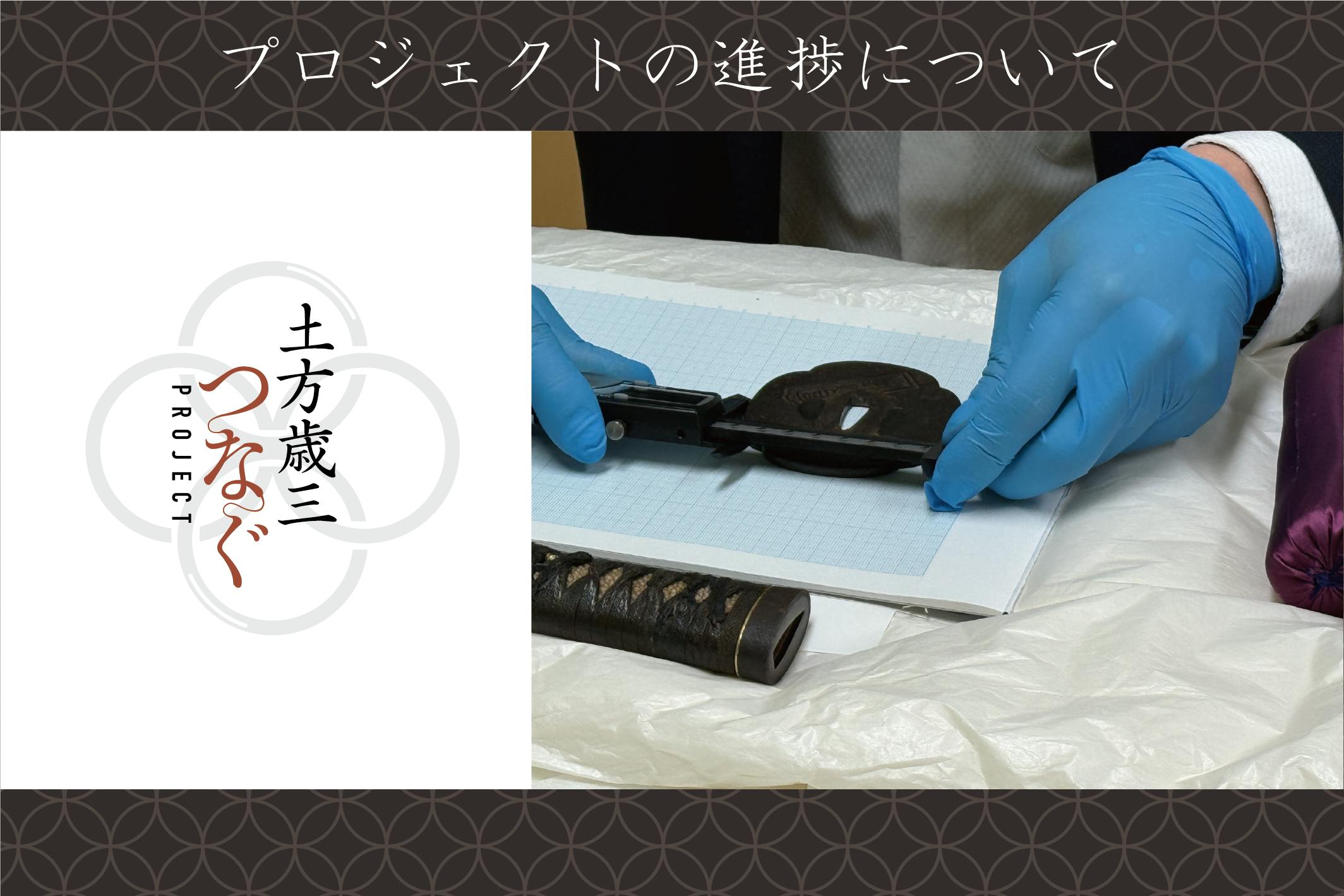 ご報告】プロジェクトの進捗について - CAMPFIRE (キャンプファイヤー)