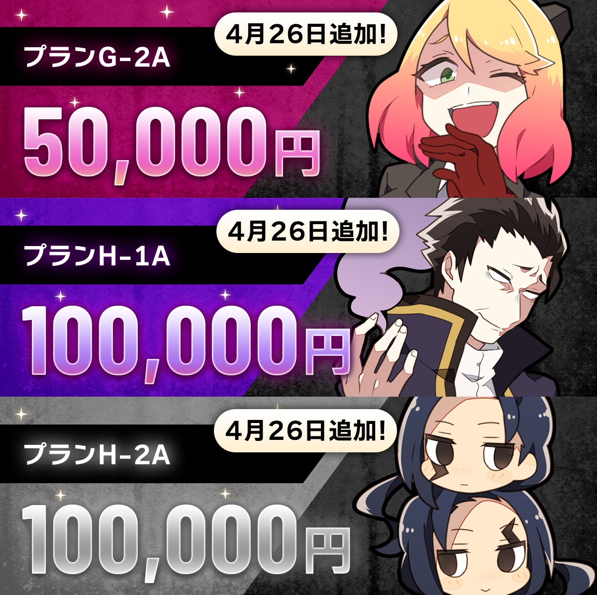 明日4月26日（土）19時頃より新プラン追加決定 - CAMPFIRE (キャンプ