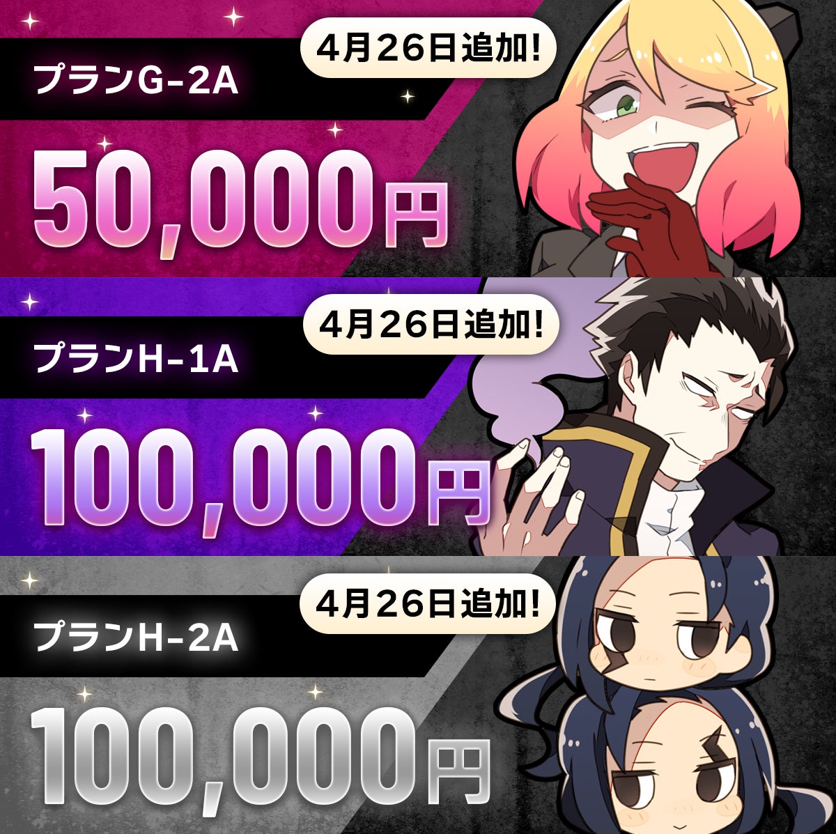 明日4月26日（土）19時頃より新プラン追加決定 - CAMPFIRE (キャンプ