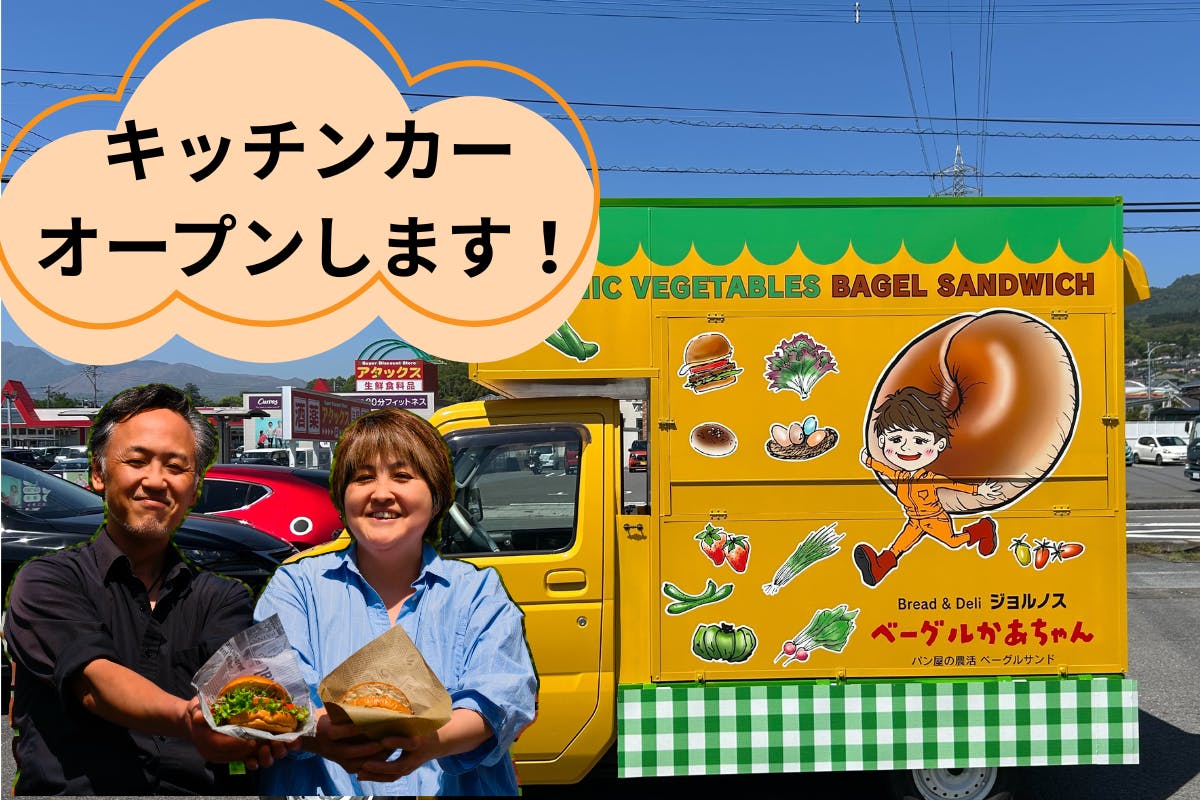 スーちゃん キッチンカー たこみんフェス2025 出店キッチンカー ／ 【food＆vintage