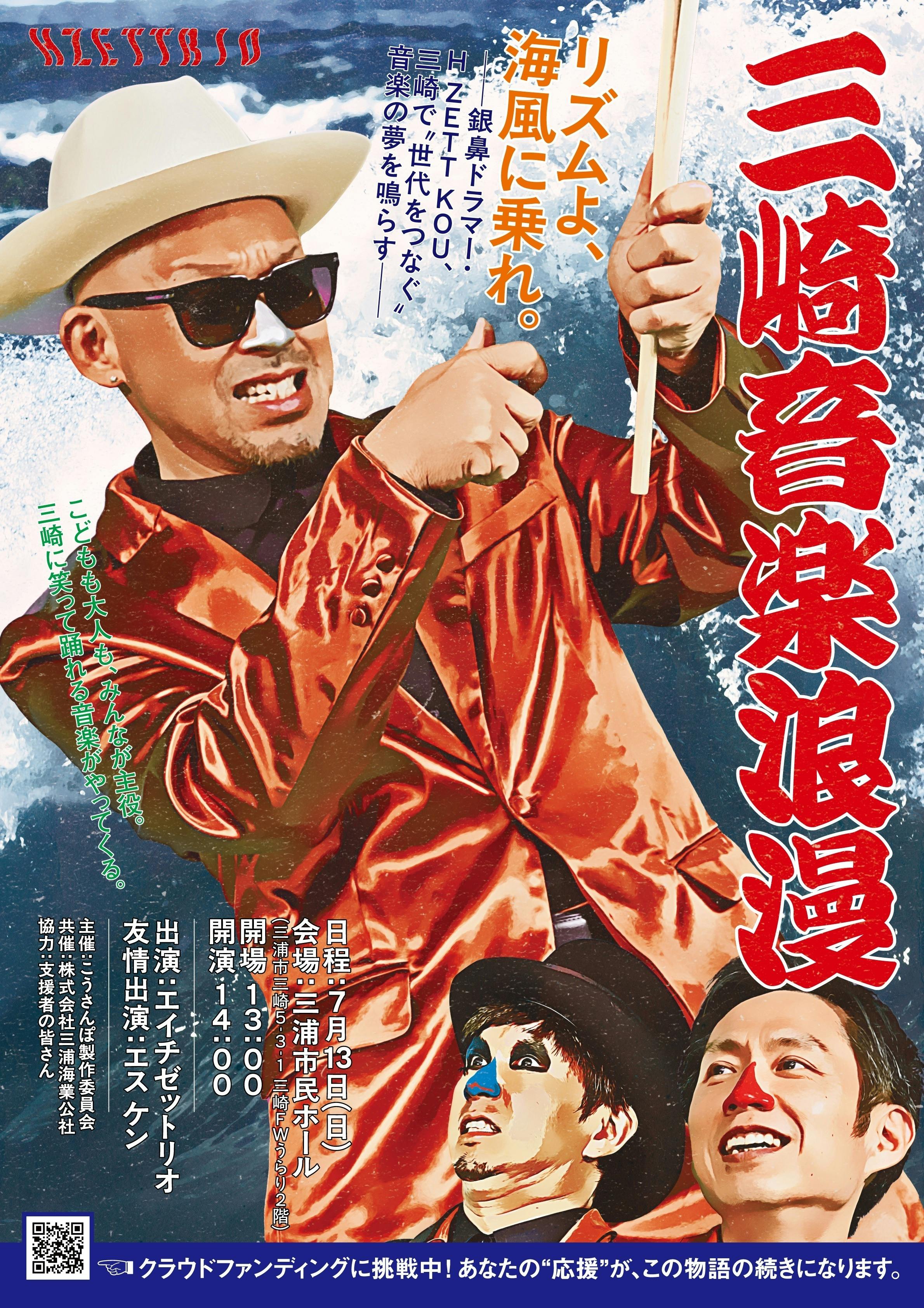 超格安一点 オリジナルポスターが完成！ - CAMPFIRE (キャンプファイヤー) 女性情報誌