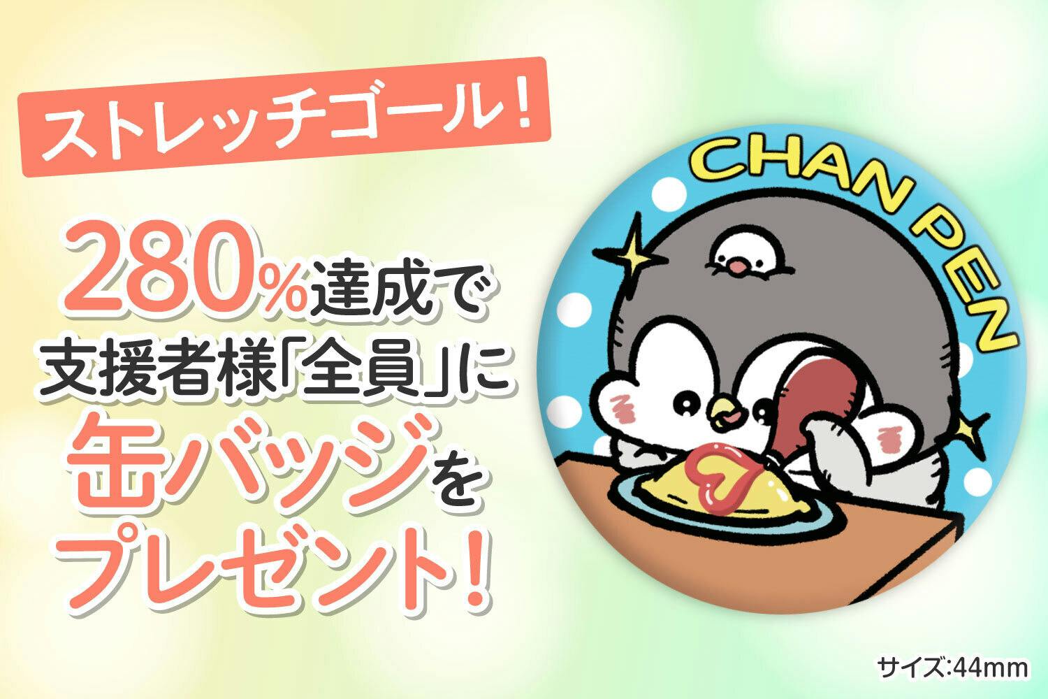 ちゃんぺん ままぺん くまぺん 赤ちゃんぺん ぬいぐるみ 本セット