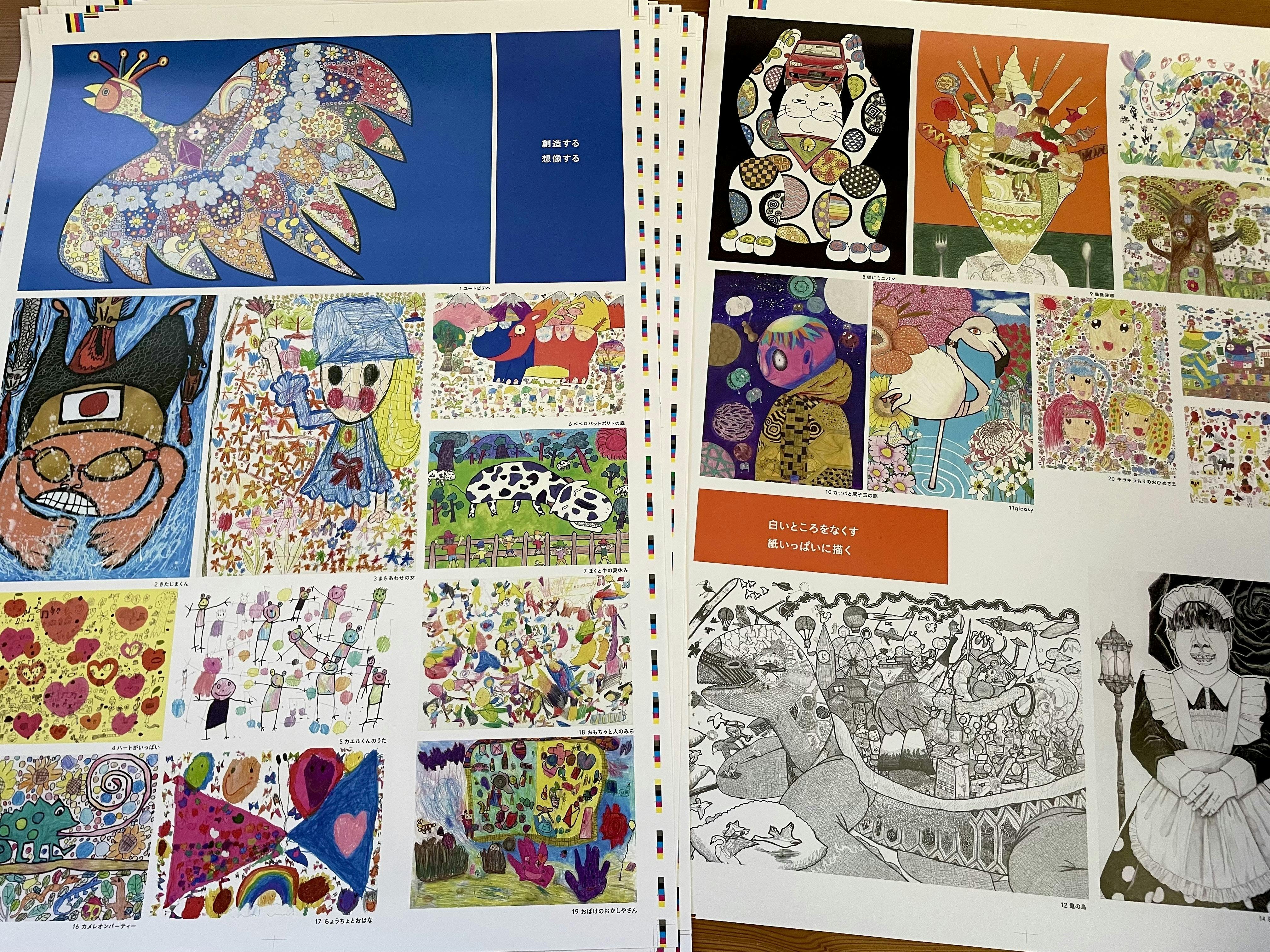 画集づくりの舞台裏②】色校正 - CAMPFIRE (キャンプファイヤー)