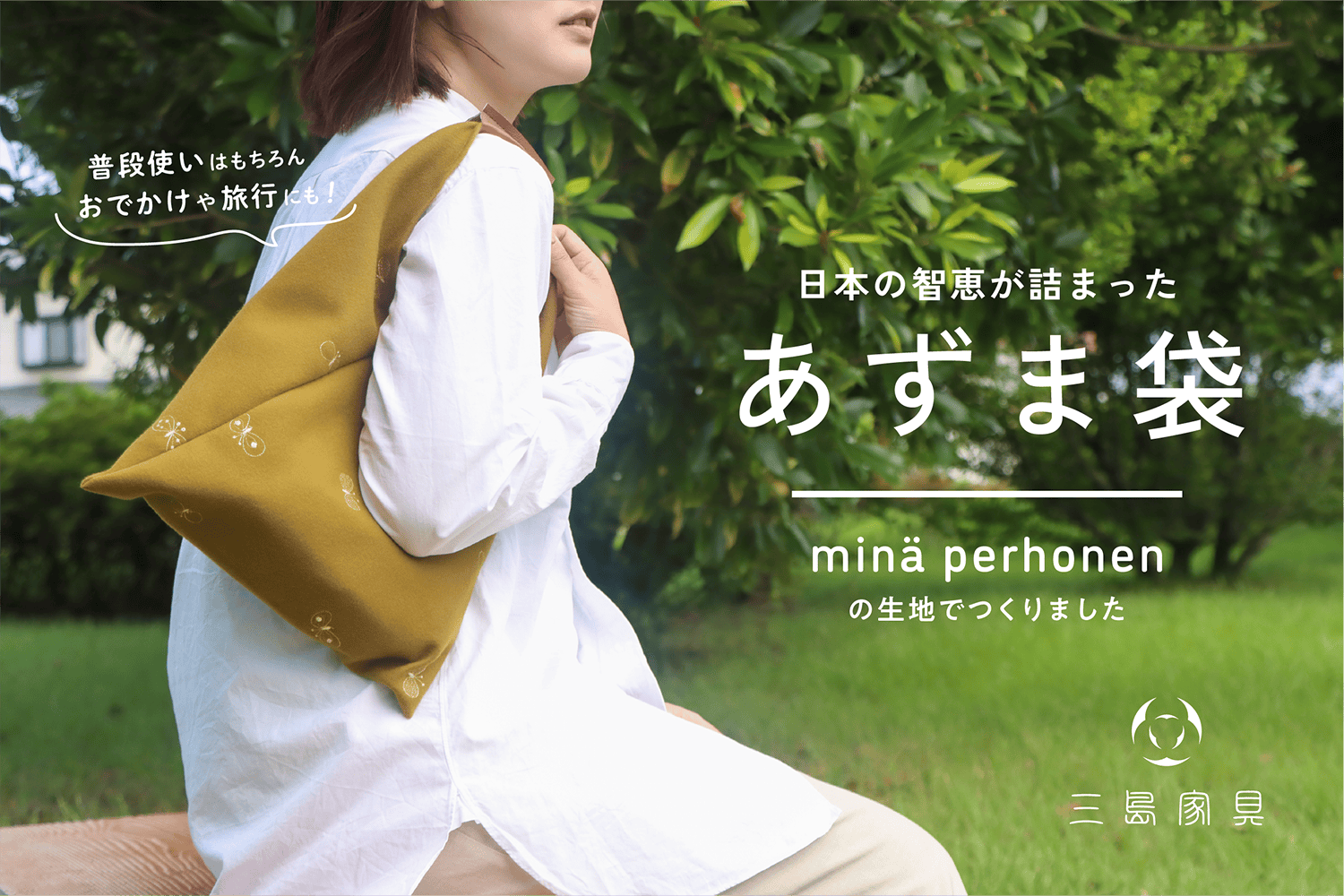 2点おまとめミナペルホネン⁄2025タンバリンネイビー×白⁄サコッシュ