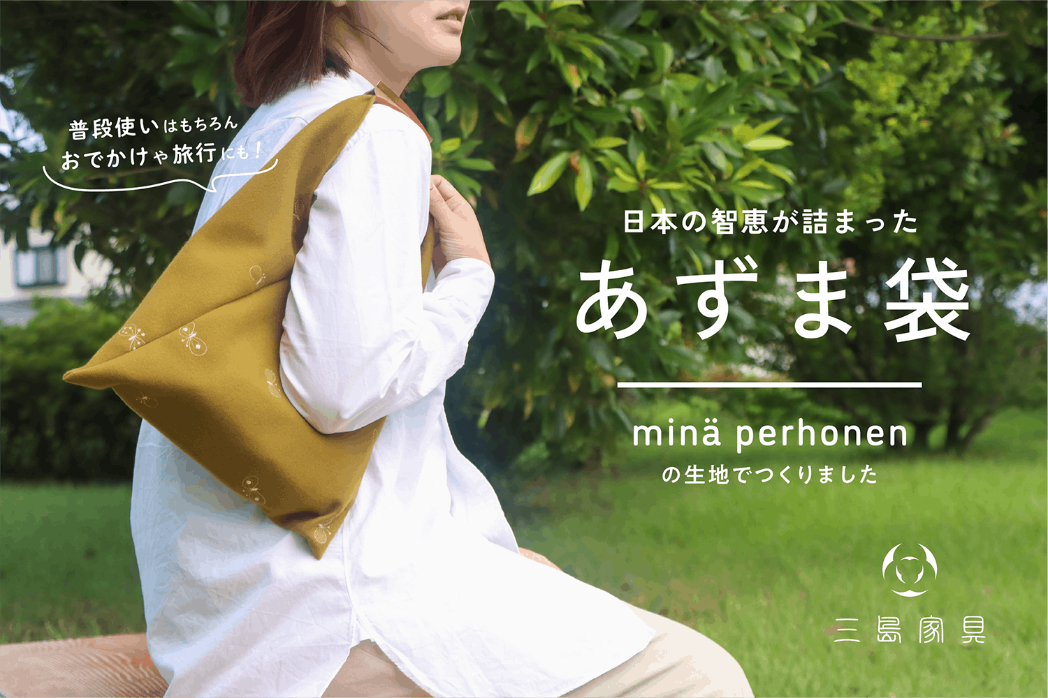 ミナペルホネン/2025タンバリンネイビー×白/サコッシュショルダー 気軽