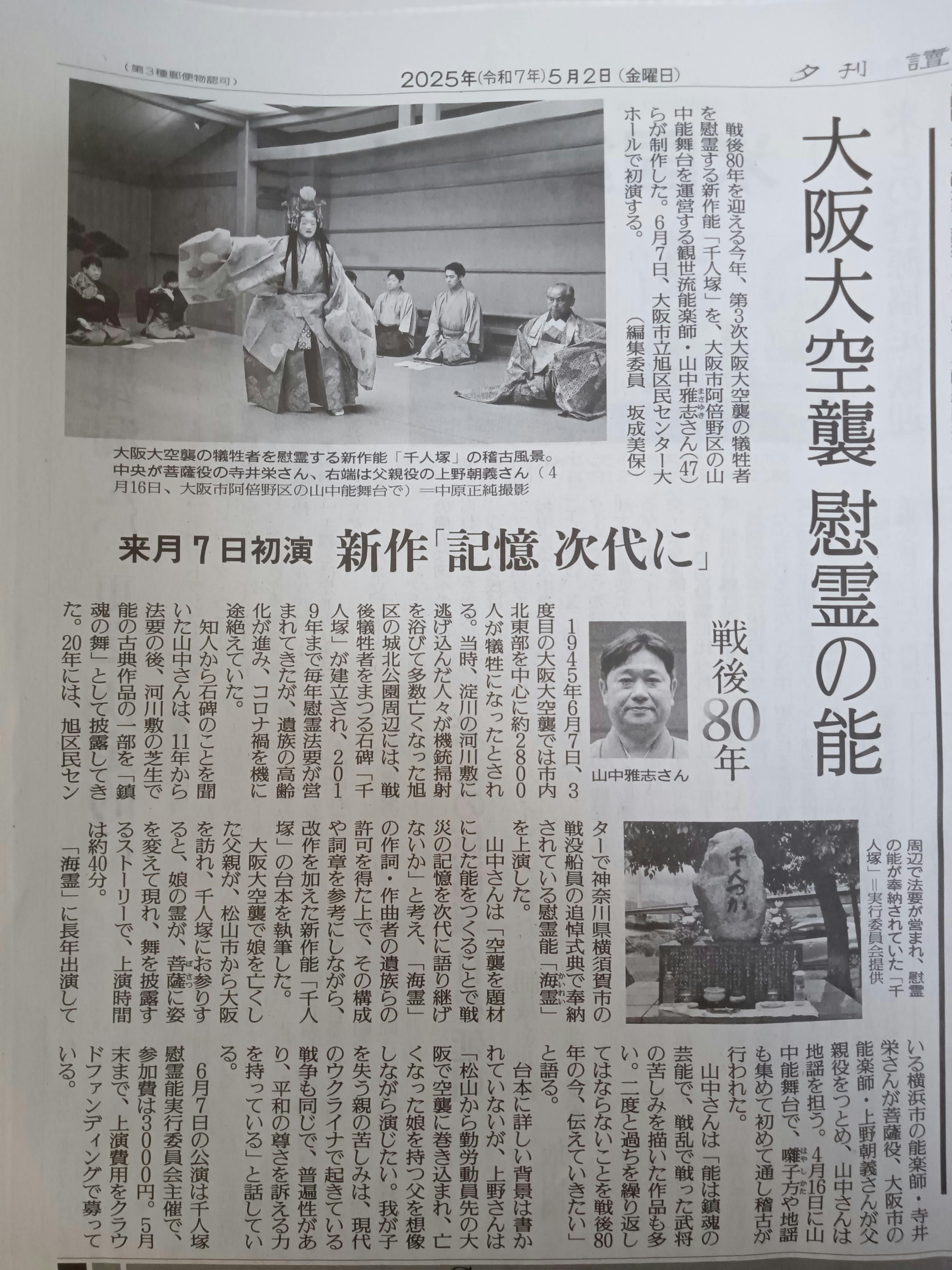 朝日新聞11月6日夕刊 朝日新聞紙面に掲載されました | データSOS