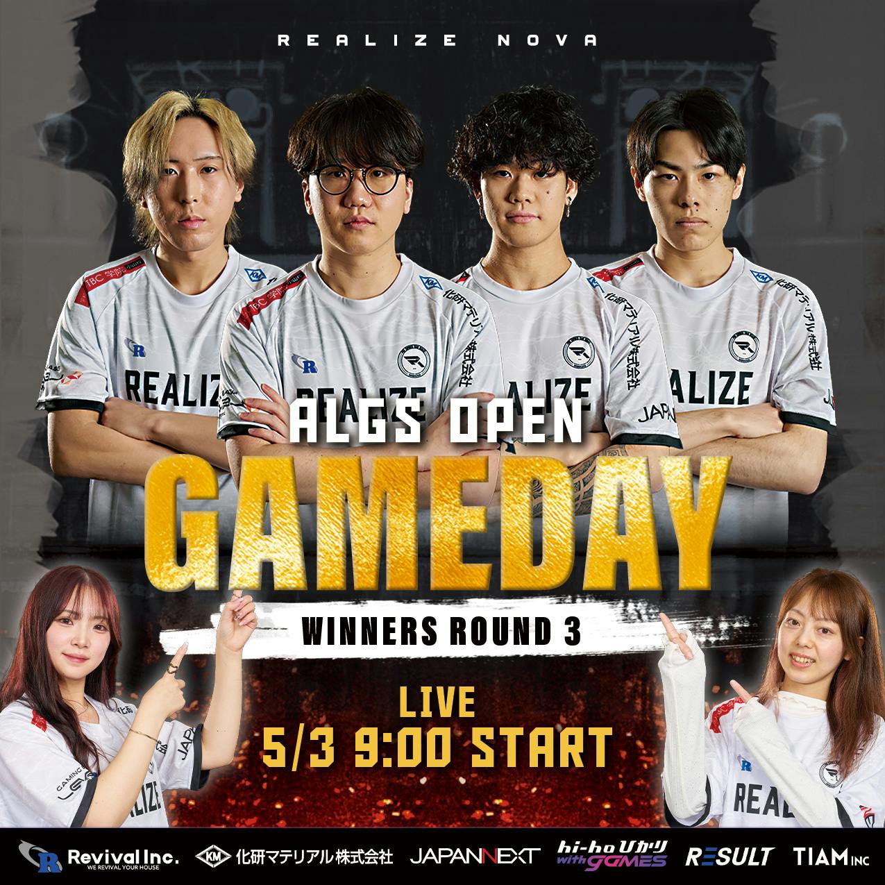Realize Esports 活動報告一覧 - ALGS OPENに出場します。世界大会での活躍を応援してください。 - CAMPFIRE (キャンプファイヤー)