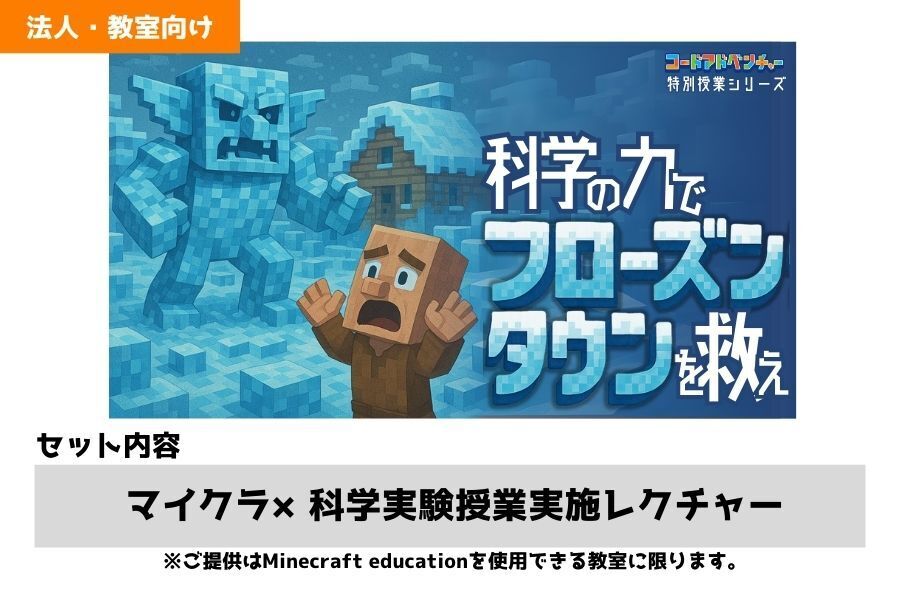 完売御礼＆追加リターンのお知らせ】｜日本中のお子様たちに考える楽し