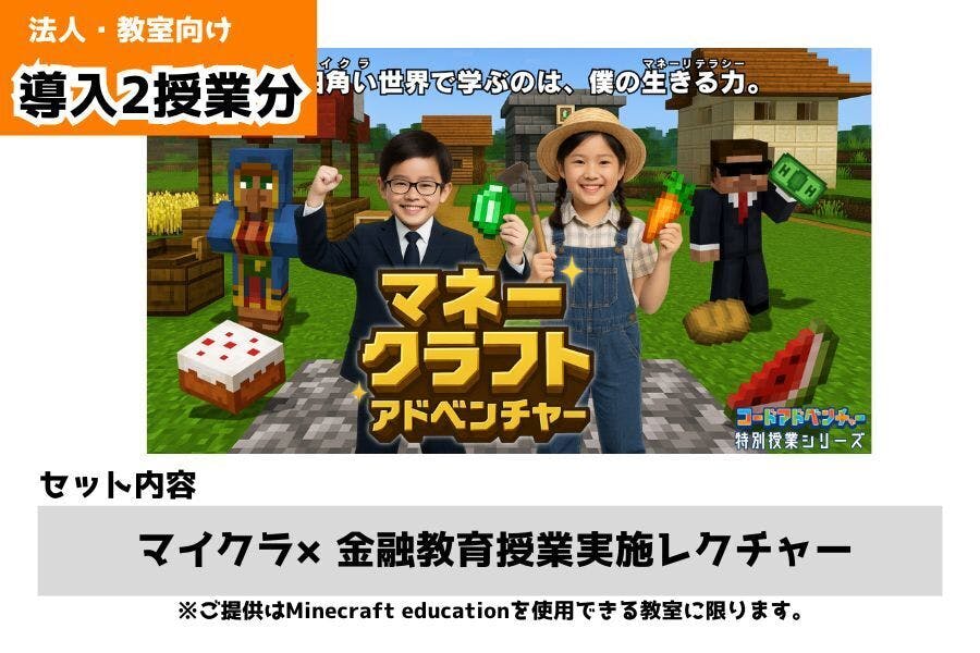 202504クラファン用