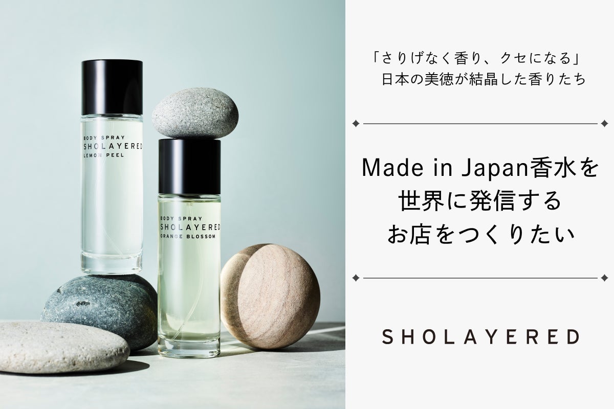 日本の香り文化を世界に発信する拠点を西麻布の交差点にオープンさせ