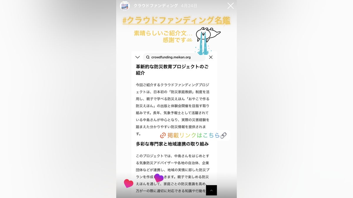 クラウドファンディング名鑑 - CAMPFIRE (キャンプファイヤー) クラウドファンディング名鑑 - CAMPFIRE (キャンプファイヤー)