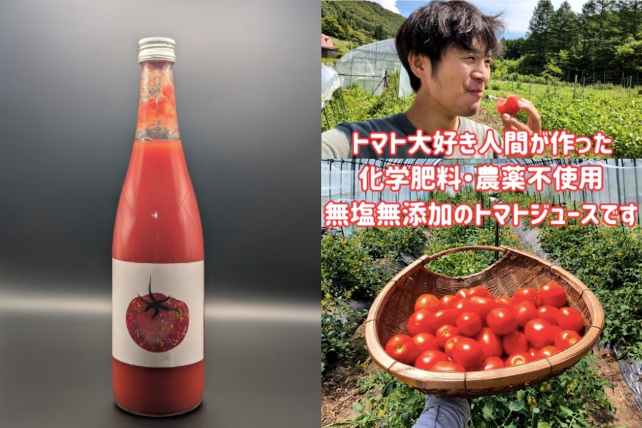 リターン品「いとまとドリンク」のご紹介・応援メッセージバトン⑪三科