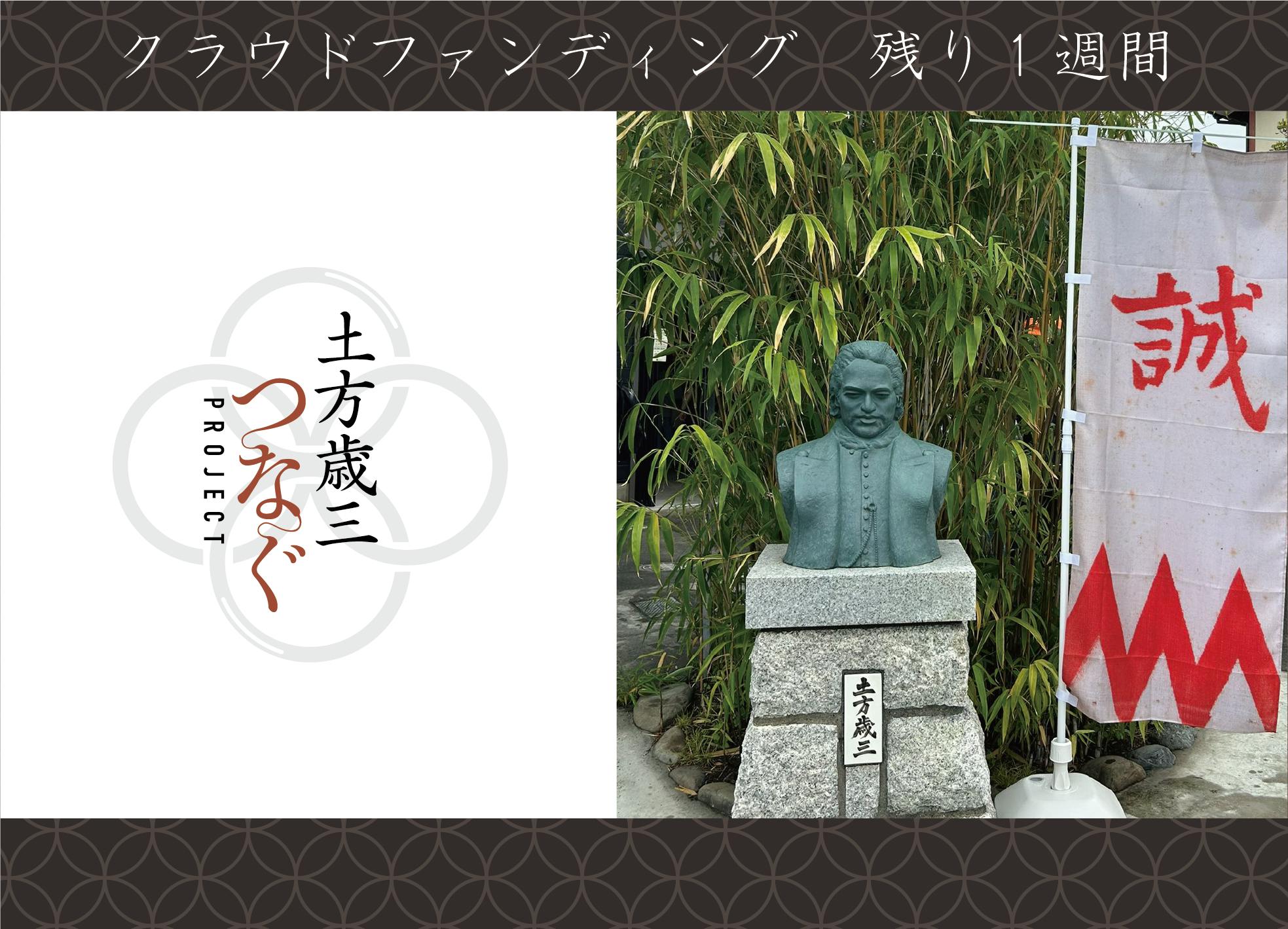 残り1週間】クラウドファンディング募集期間について - CAMPFIRE
