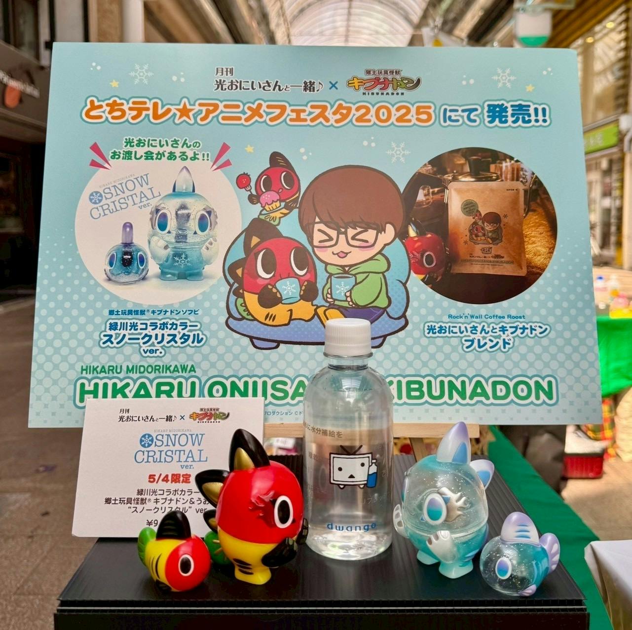 ファミチキ先輩 着ぐるみ 品薄 公式コスチューム