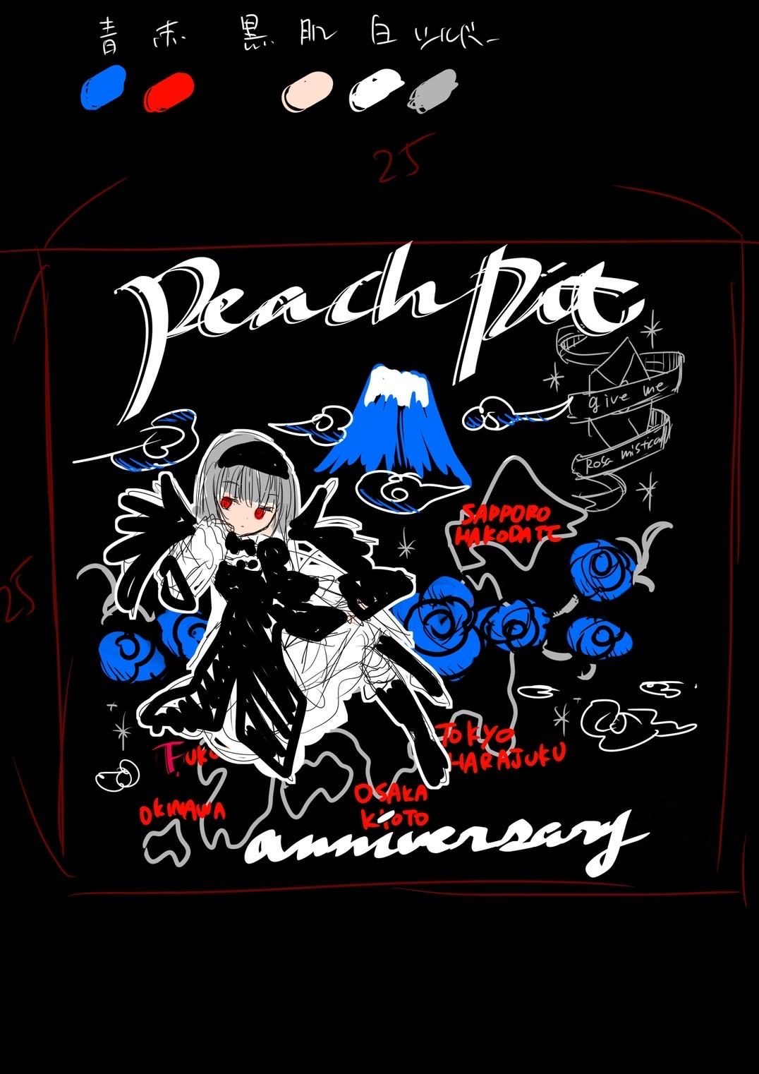 PEACH-PIT先生手描き【スカジャンのラフデザイン】公開！ - CAMPFIRE 