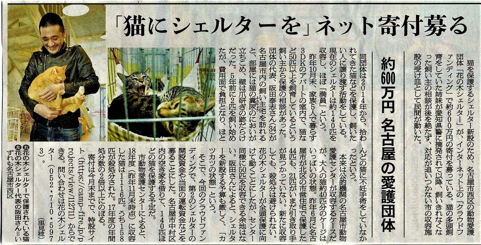 朝日新聞に紹介されました Campfire キャンプファイヤー 朝日新聞に紹介されました Campfire キャンプファイヤー