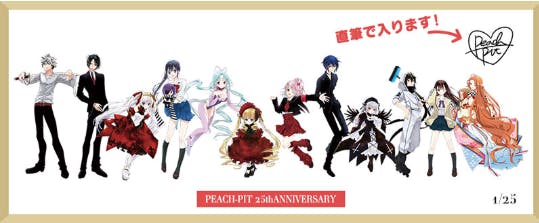 残り7日、PEACH-PIT25周年盛り上げプロジェクトクロージングに