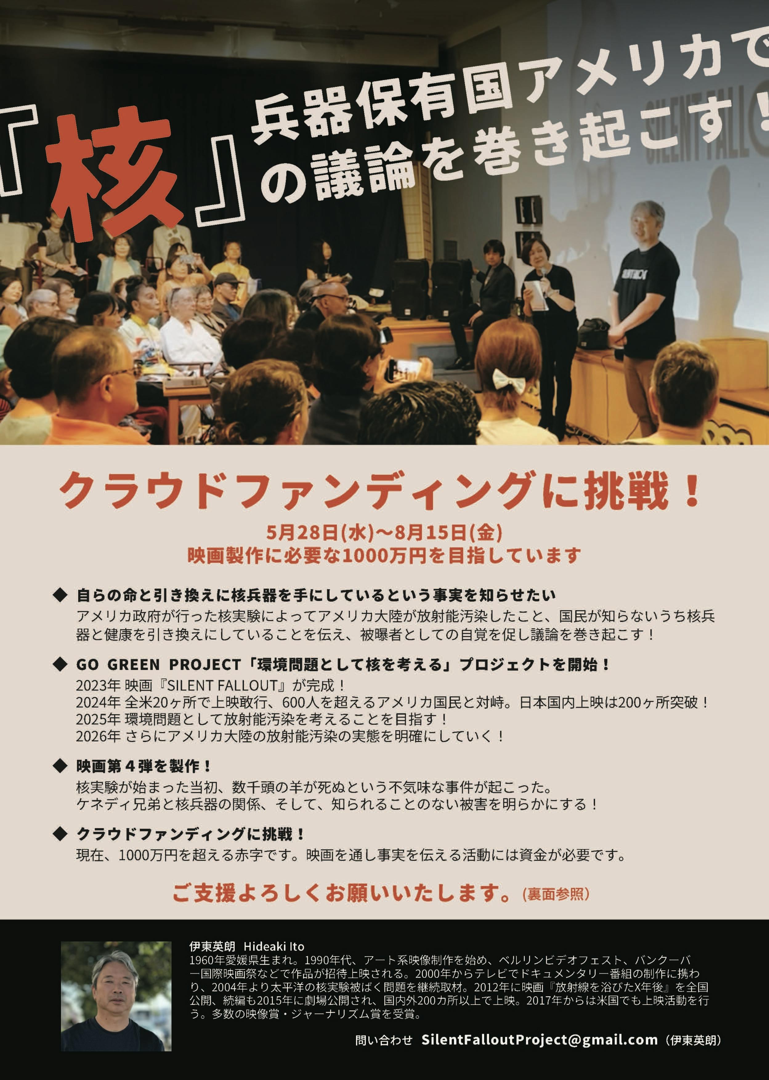 ダウンロード可】クラウドファンディングのチラシができました