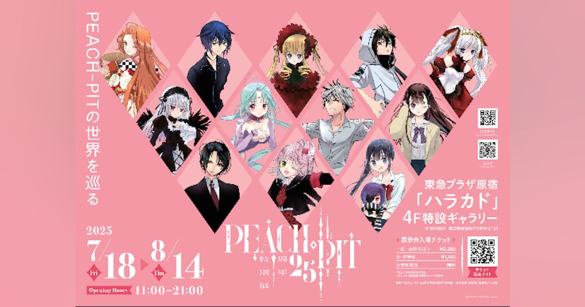 第2弾ポスターラフ.png?ixlib= 第2弾ポスターラフ.png?ixlib=