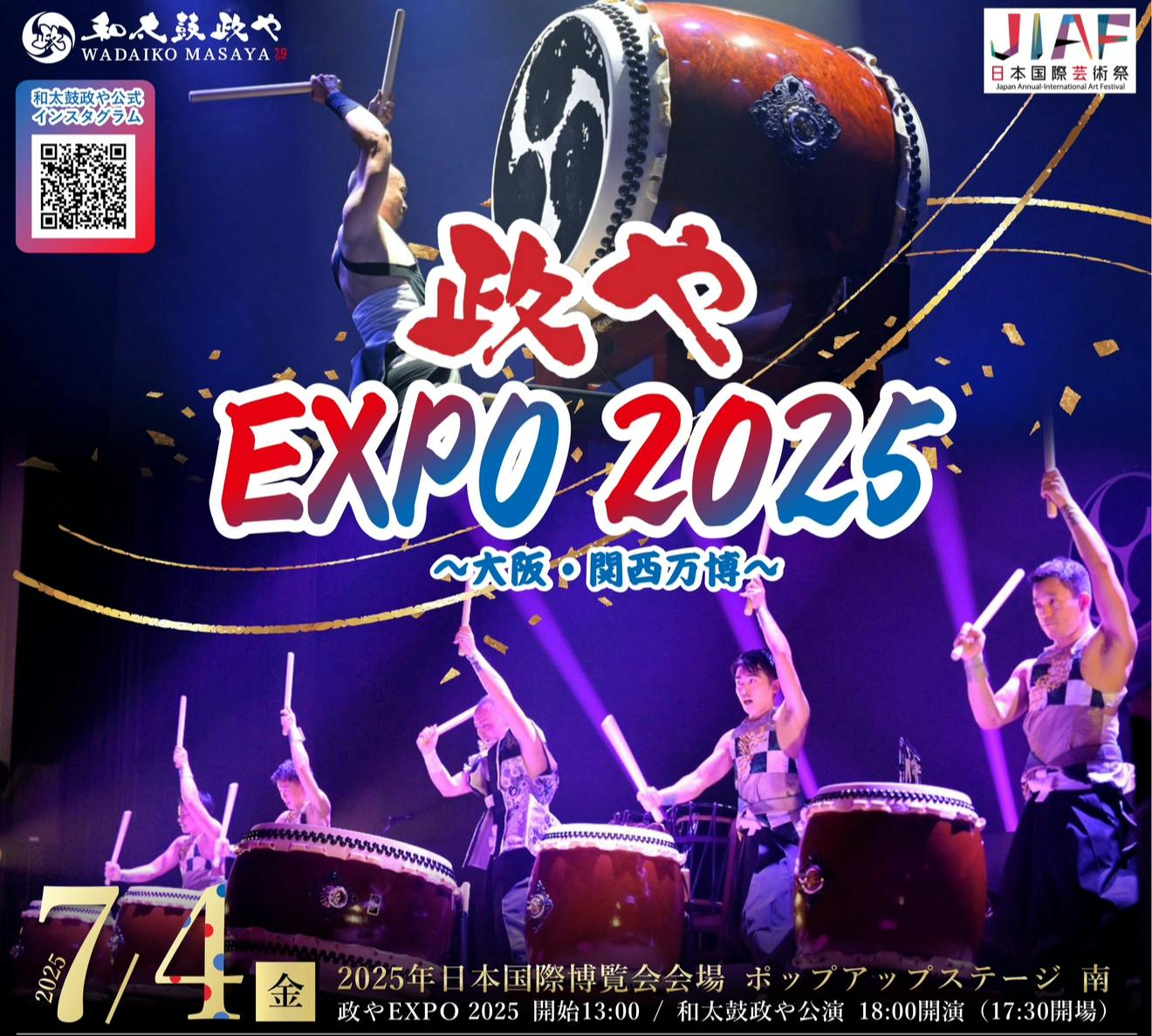 和太鼓の鼓動、夢洲に響く】世界をつなぐ「政やEXPO2025」プロジェクト