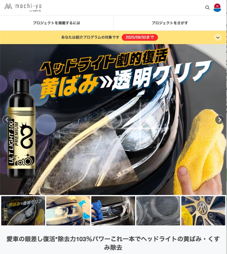 スクリーンショット_2025-06-