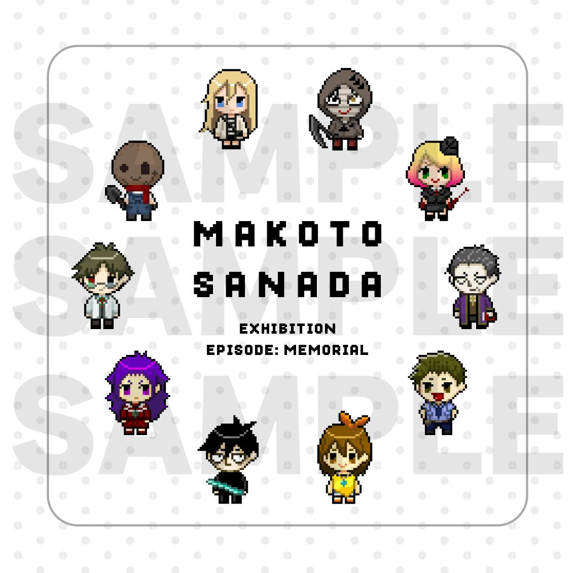 真田まこと先生の手打ちドット！ 描き下ろしドット絵ステッカー