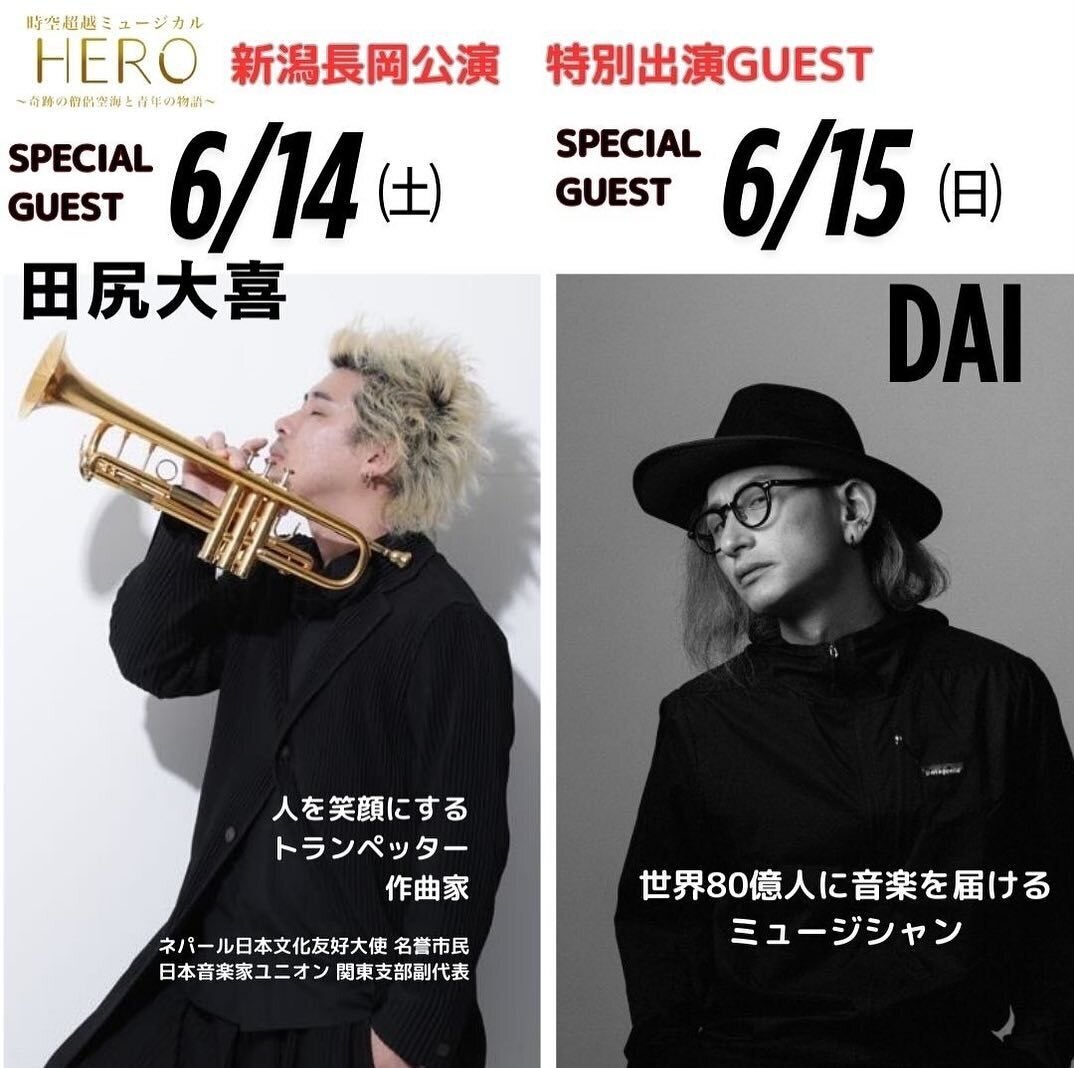 6/15 特別スペシャルゲスト Part2 / 命を歌う「世界80億人に音楽を
