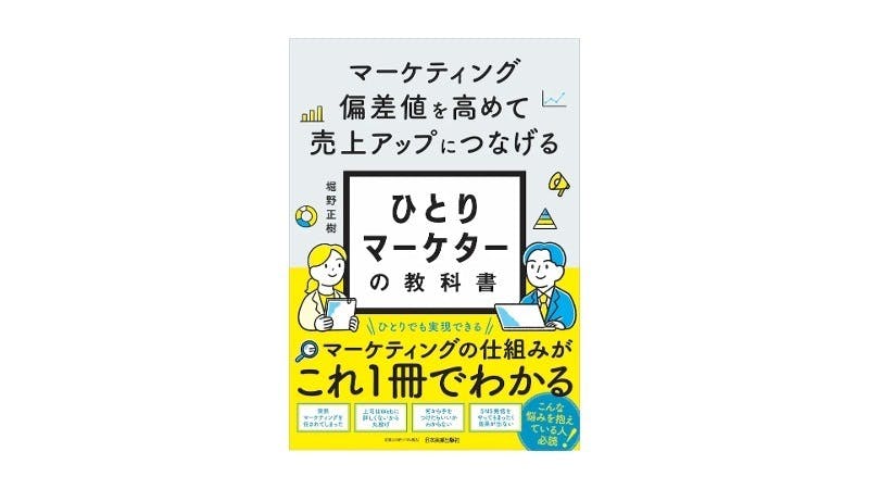 本30冊(自己啓発等中心) 11000円 本30冊(自己啓発等中心) 11000円