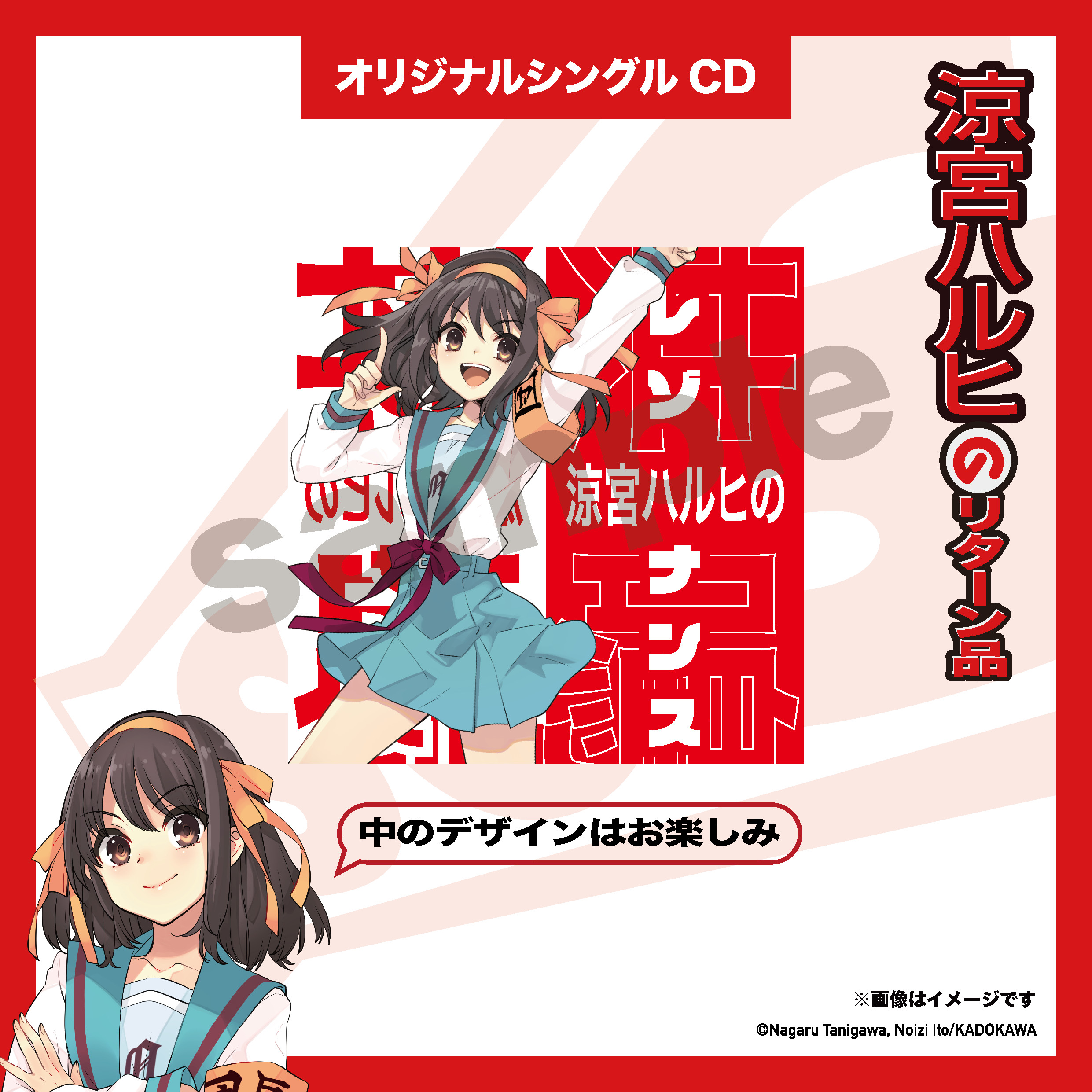 グッズデザイン公開「オリジナルシングルCD」が完成しました 