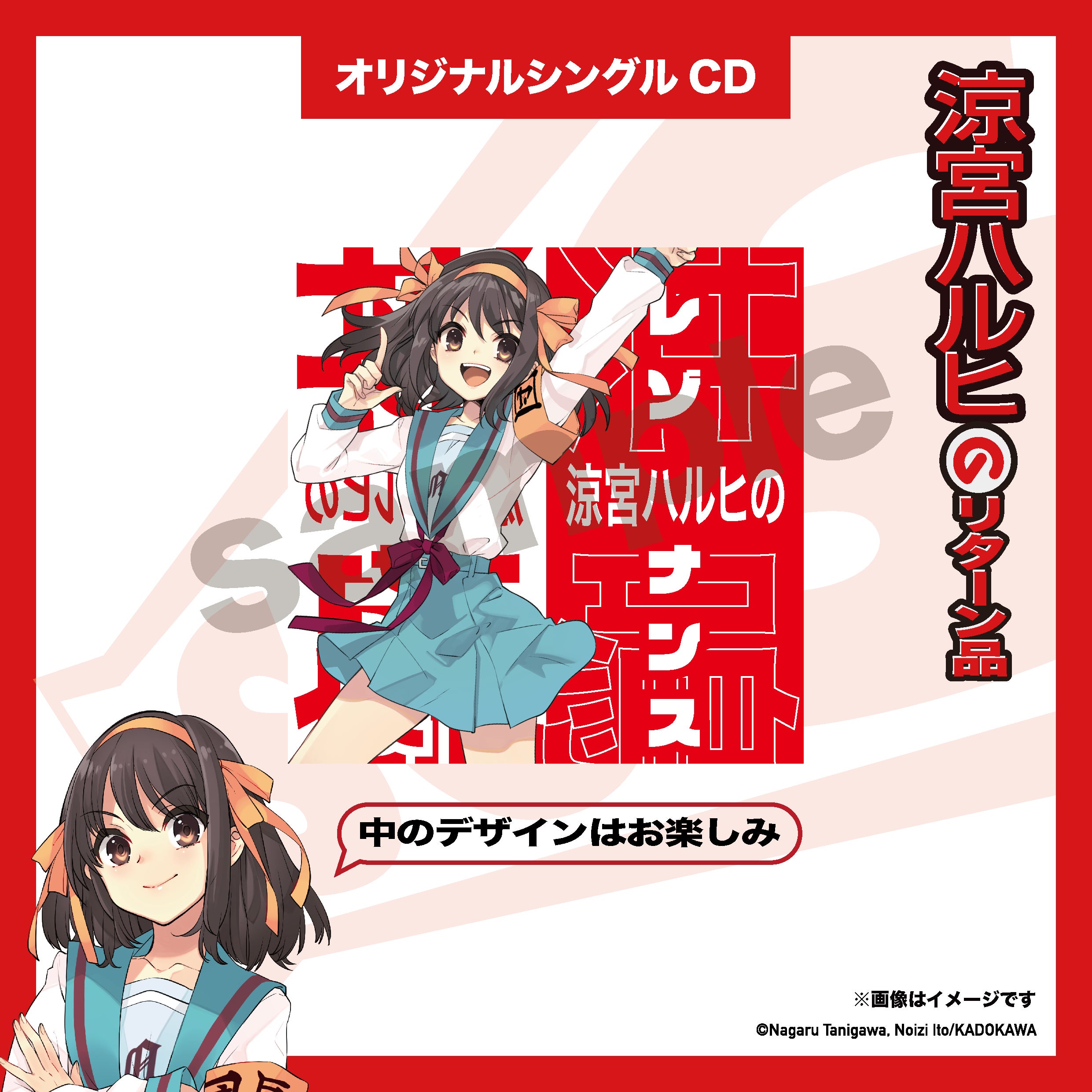 グッズデザイン公開「オリジナルシングルCD」が完成しました