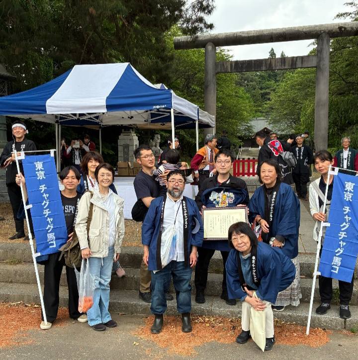 チャグチャグ馬コ保存会より表彰 - CAMPFIRE (キャンプファイヤー)