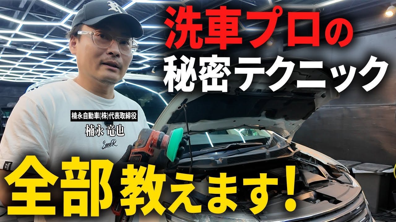 センスアール 水垢 スケール除去 愛車復活！“究極の水垢除去剤”で輝きを取り戻せ - CAMPFIRE