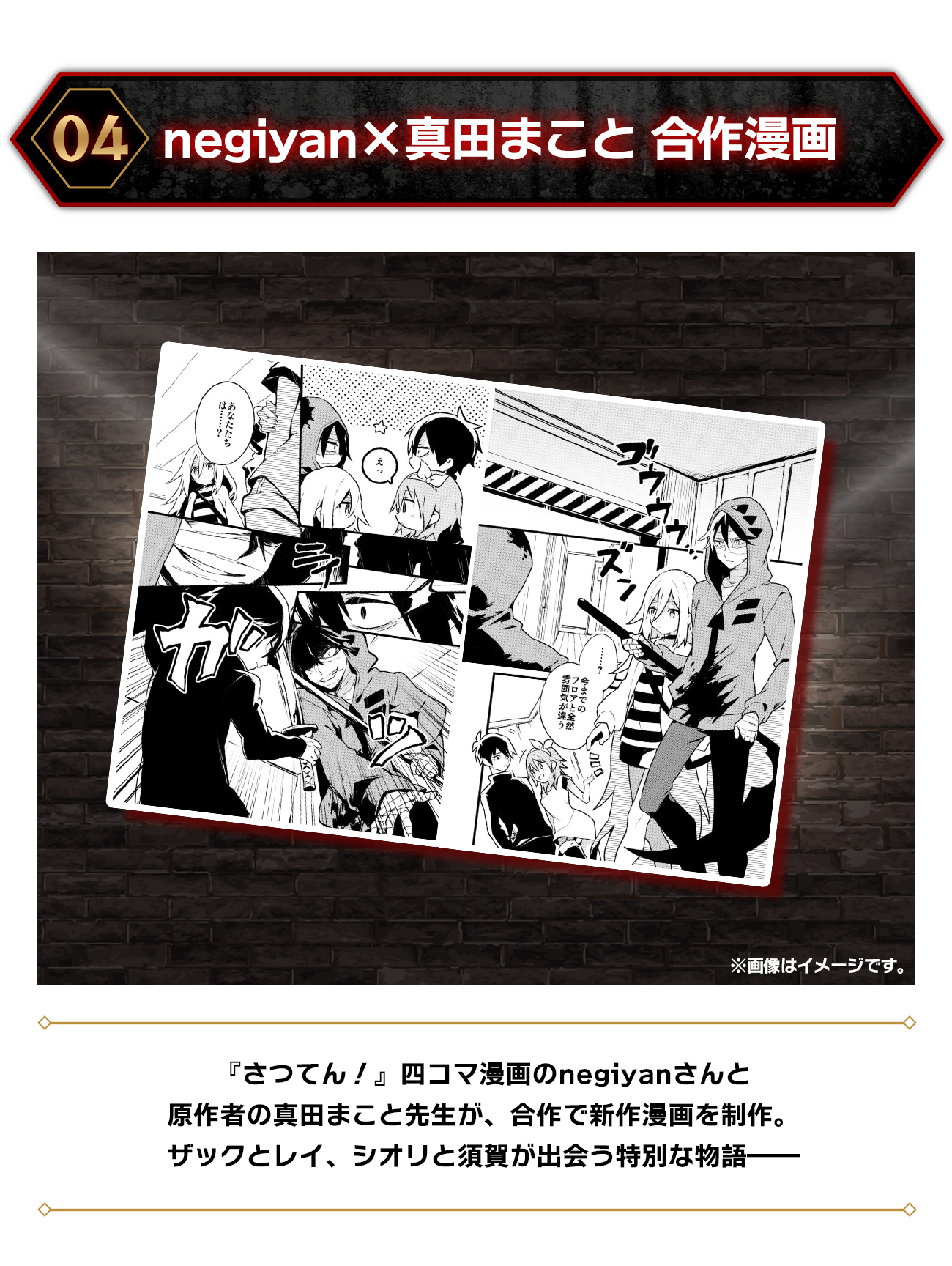 終了まであと少し！ 真田先生が今回のために創作する作品たちをご紹介