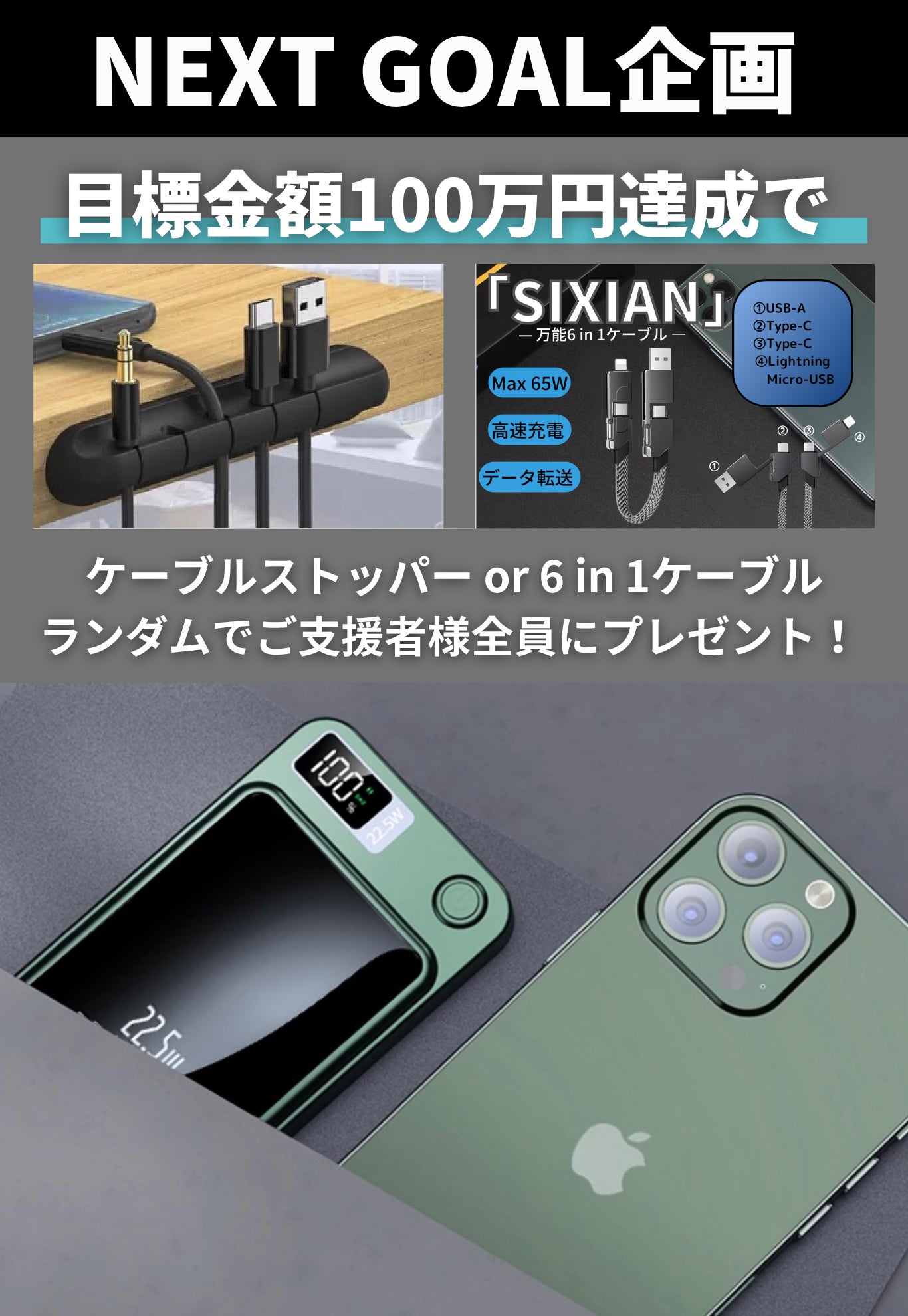 達成間近！Next Goalに挑戦】極薄11mm×スケルトンモデルバッテリー