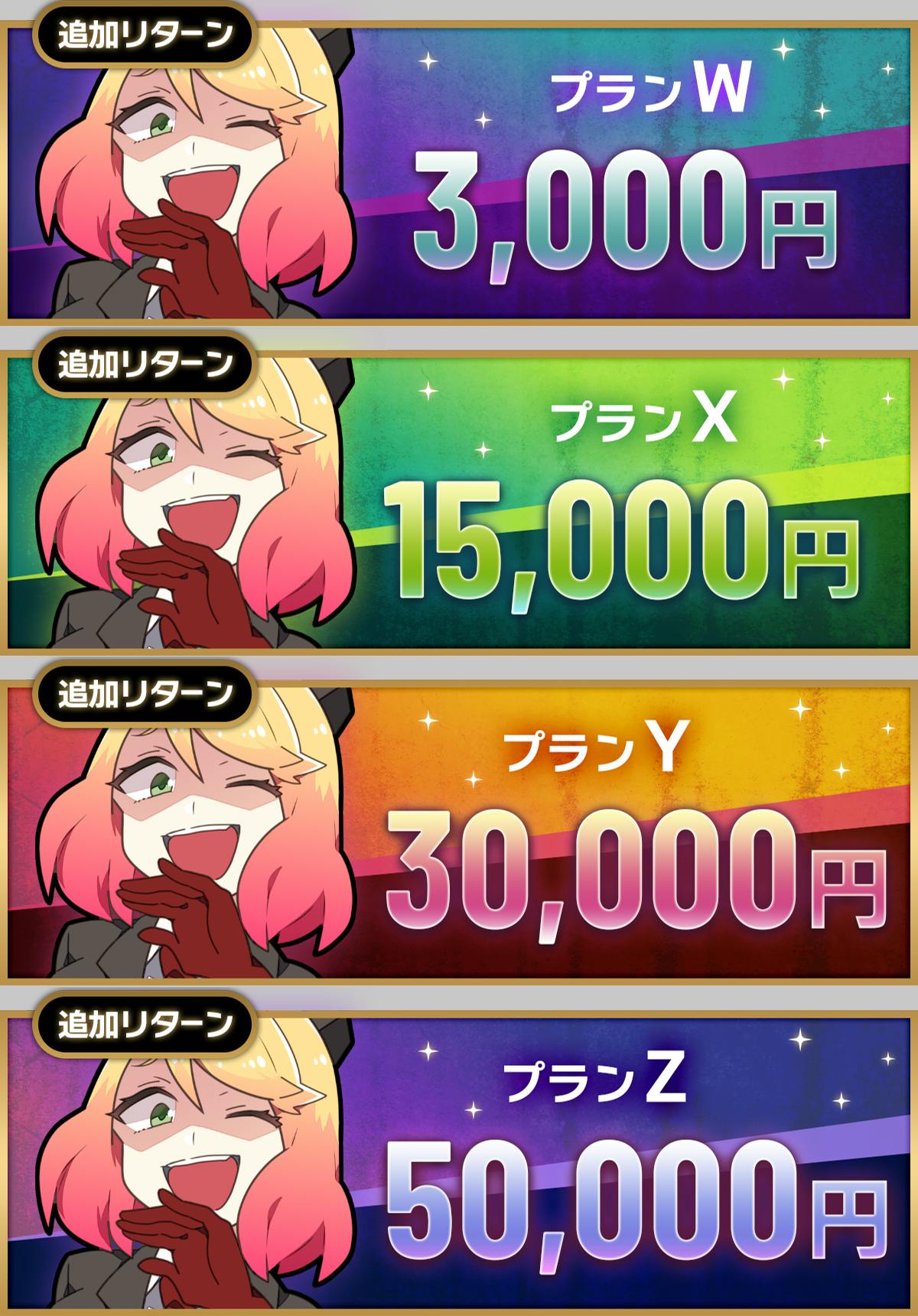 明日6月21日（土）19時頃より新プラン＆ストレッチゴール追加決定